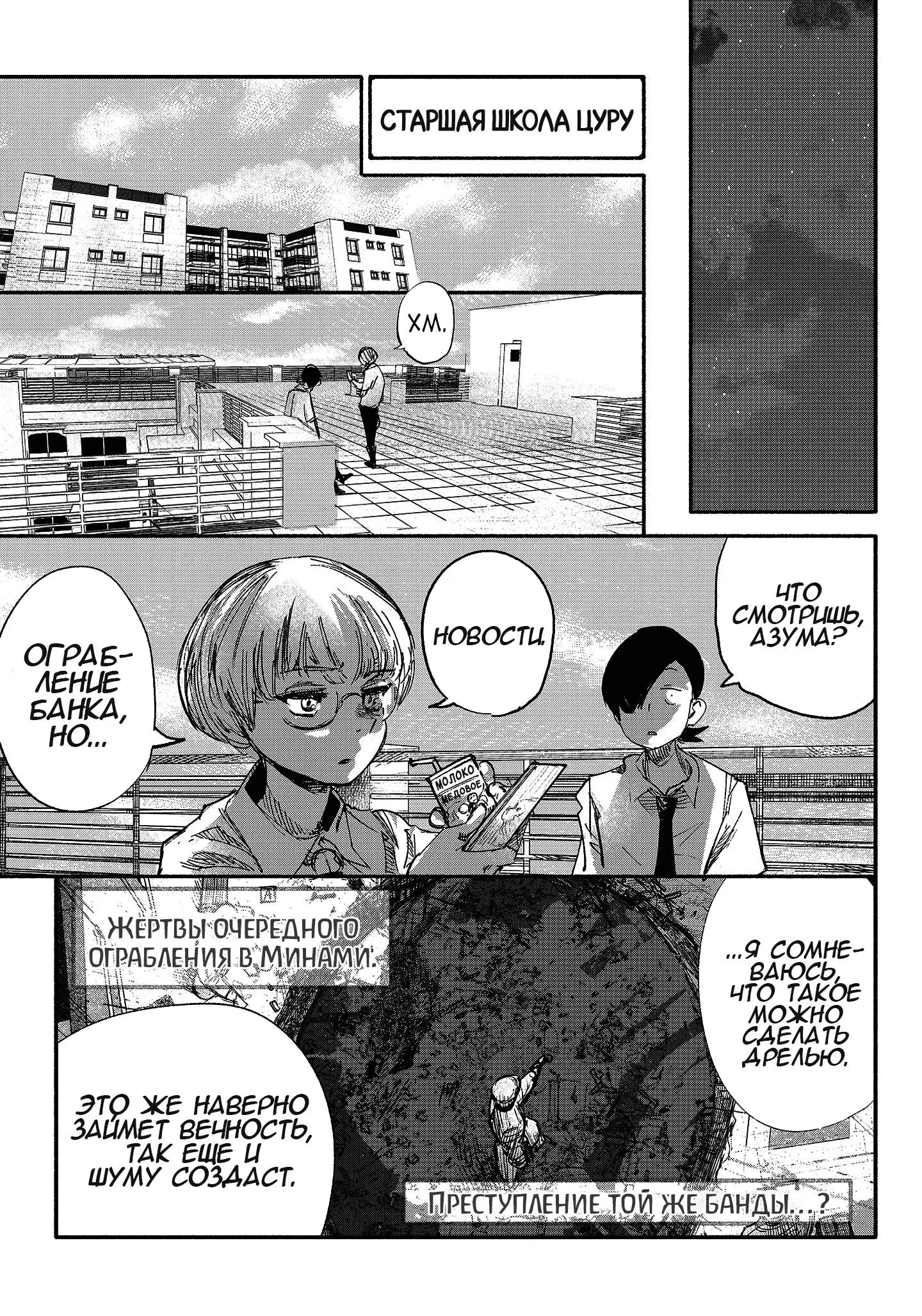 Read Superman X RU Manga Online