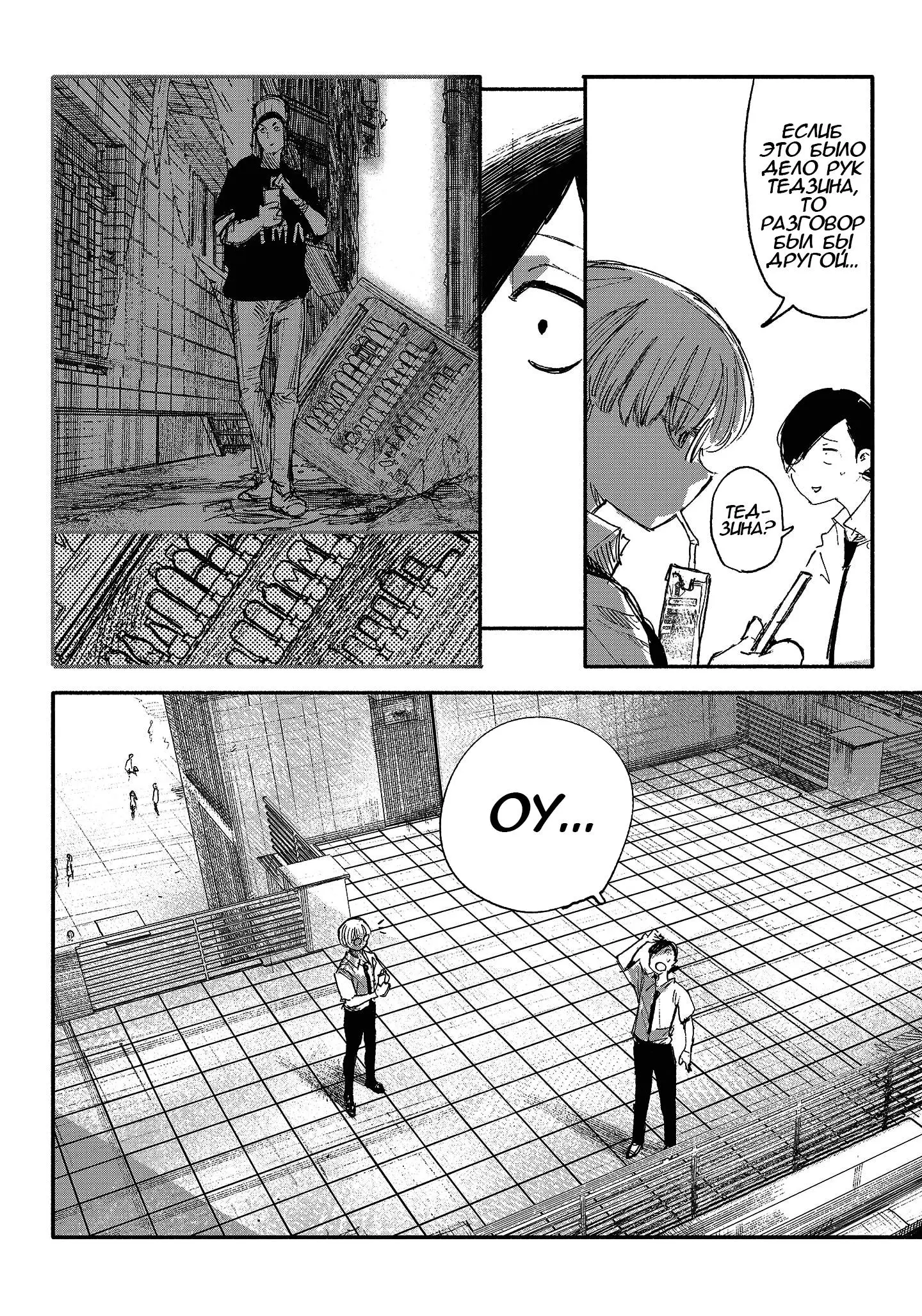 Read Superman X RU Manga Online
