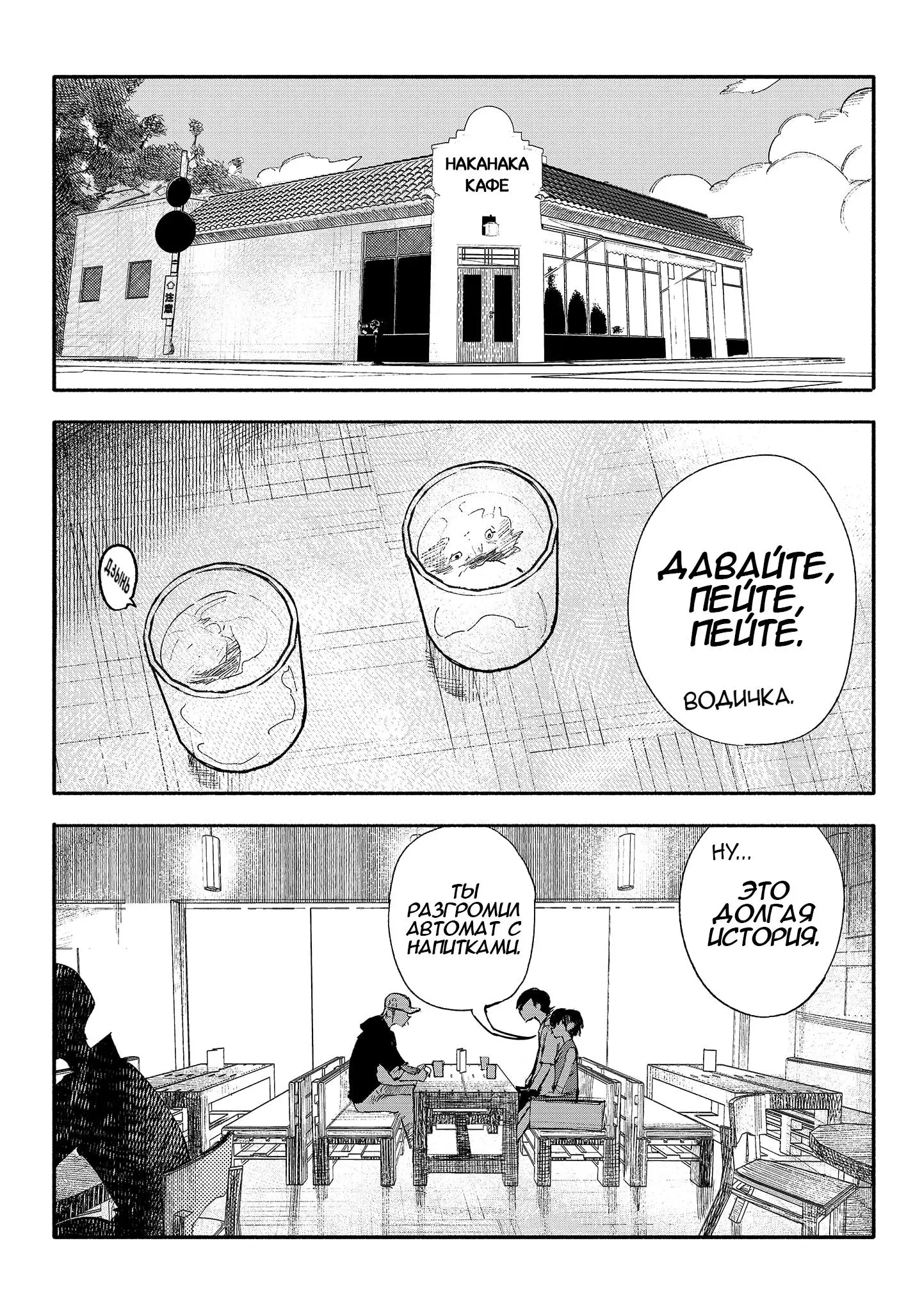 Read Superman X RU Manga Online