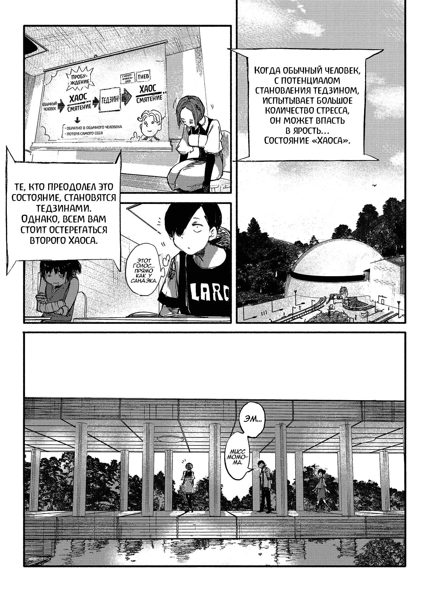 Read Superman X RU Manga Online