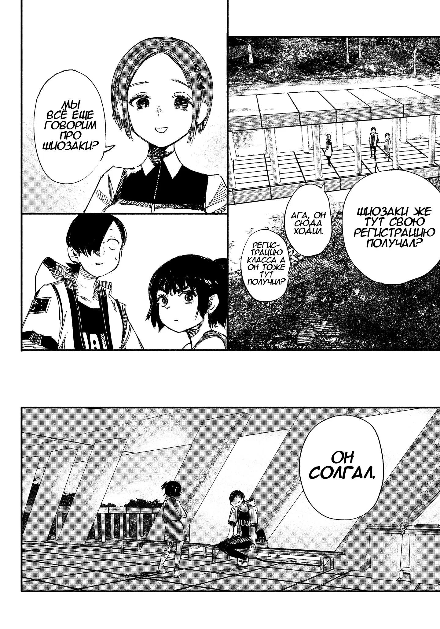 Read Superman X RU Manga Online