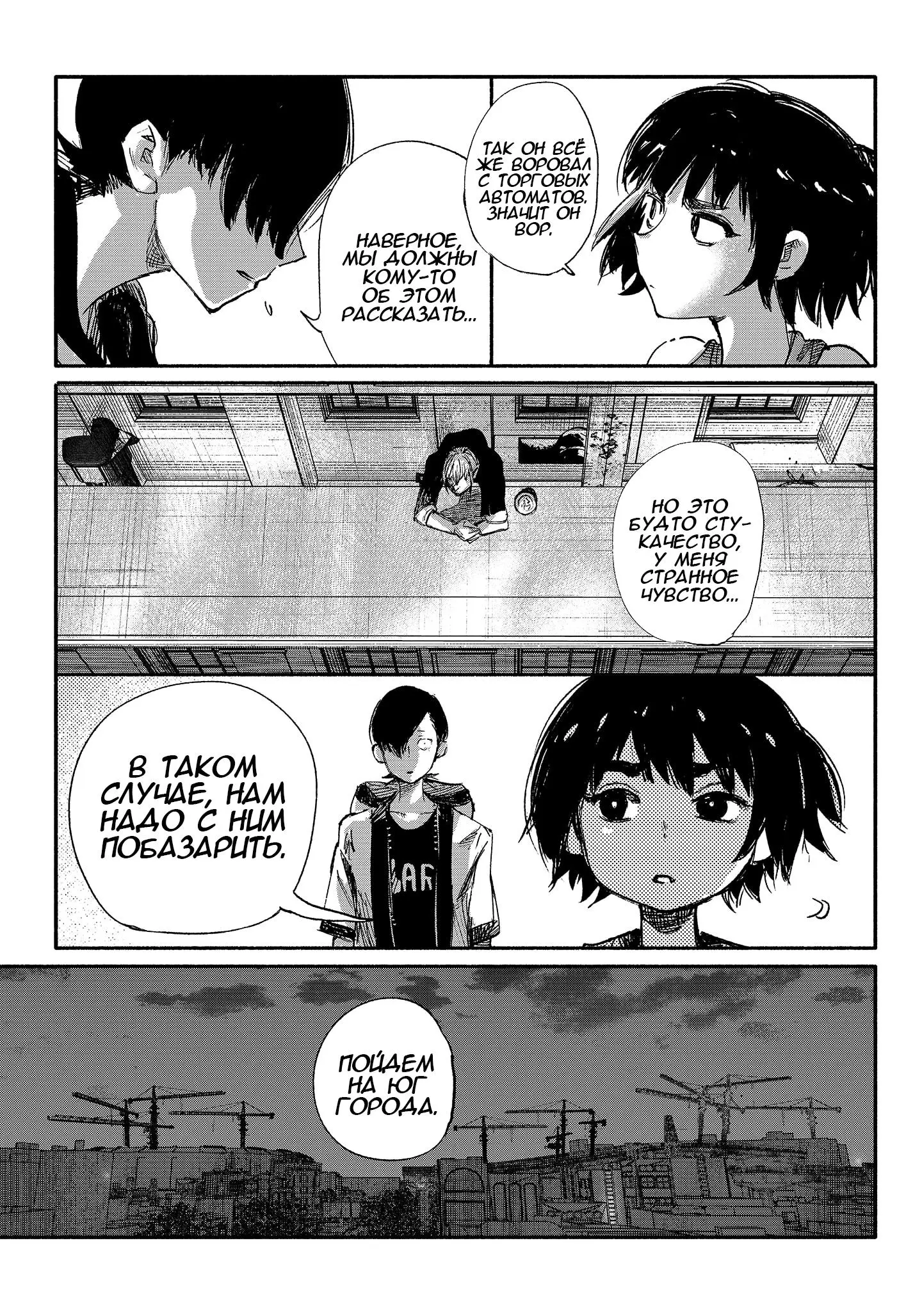 Read Superman X RU Manga Online