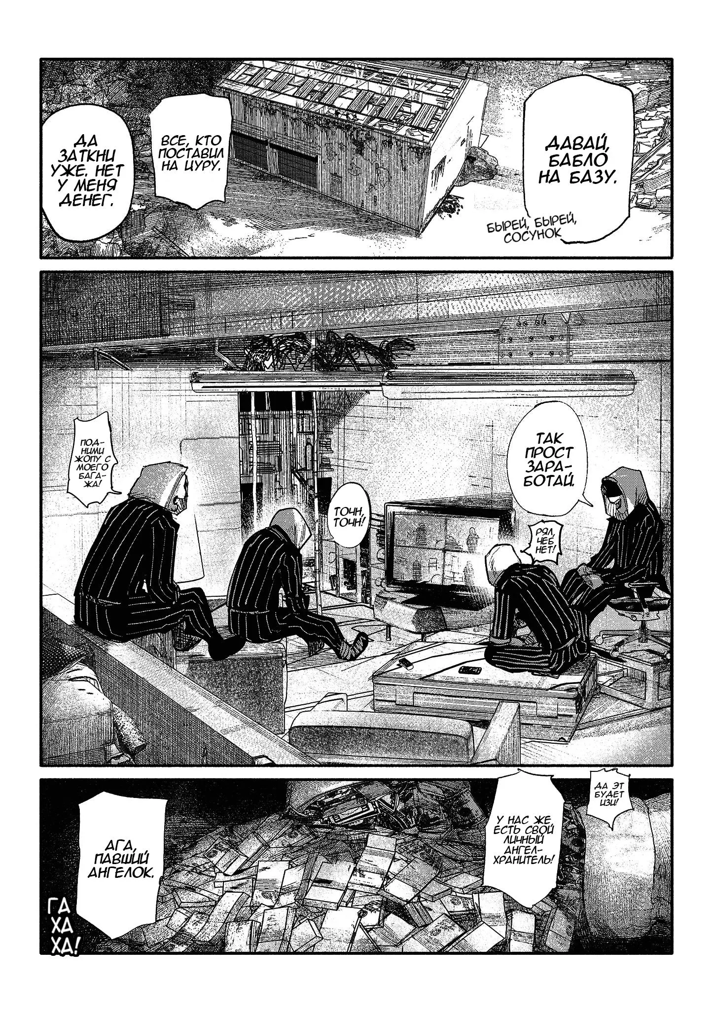 Read Superman X RU Manga Online