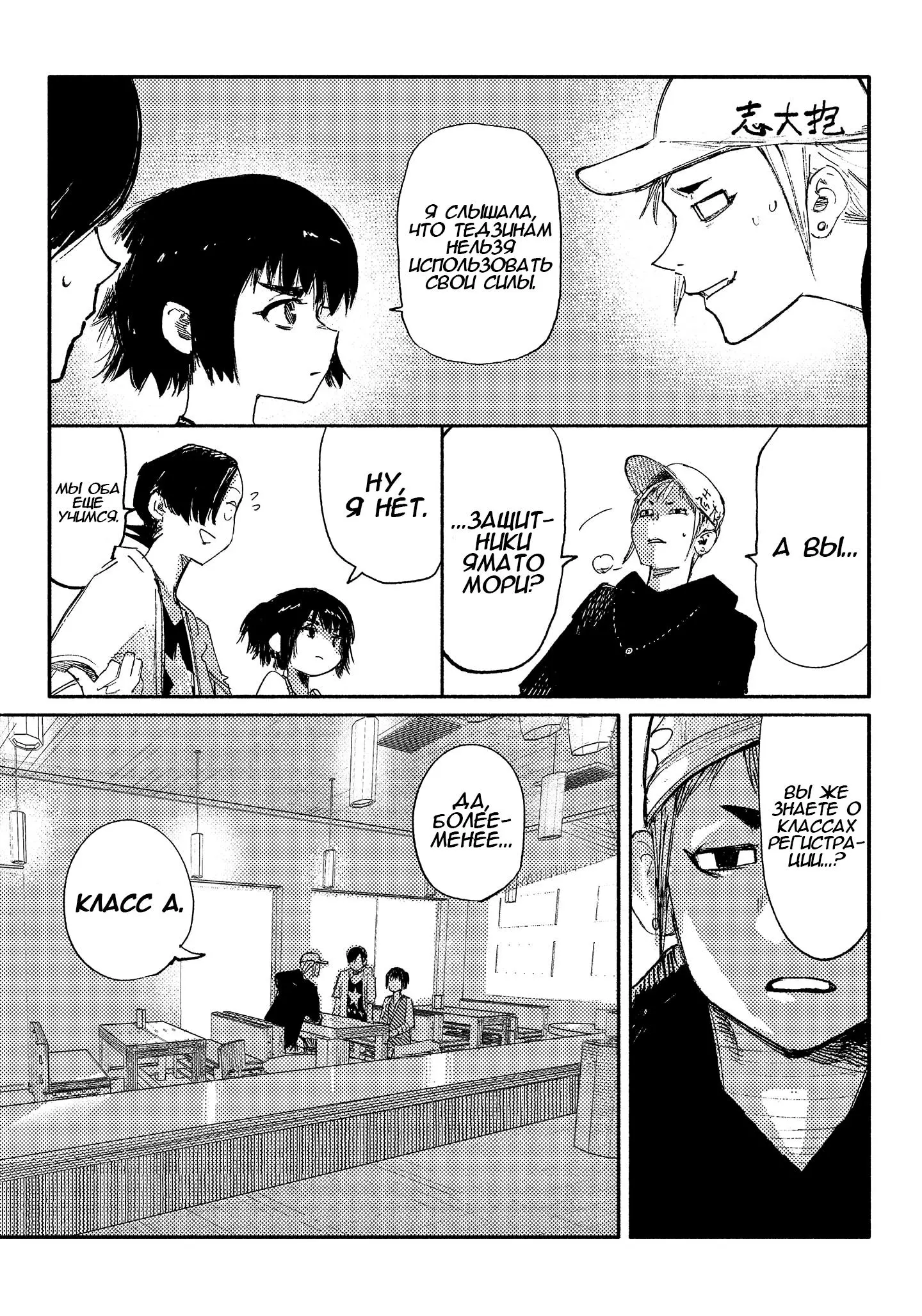 Read Superman X RU Manga Online
