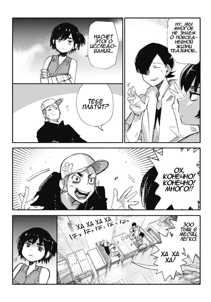 Read Superman X RU Manga Online