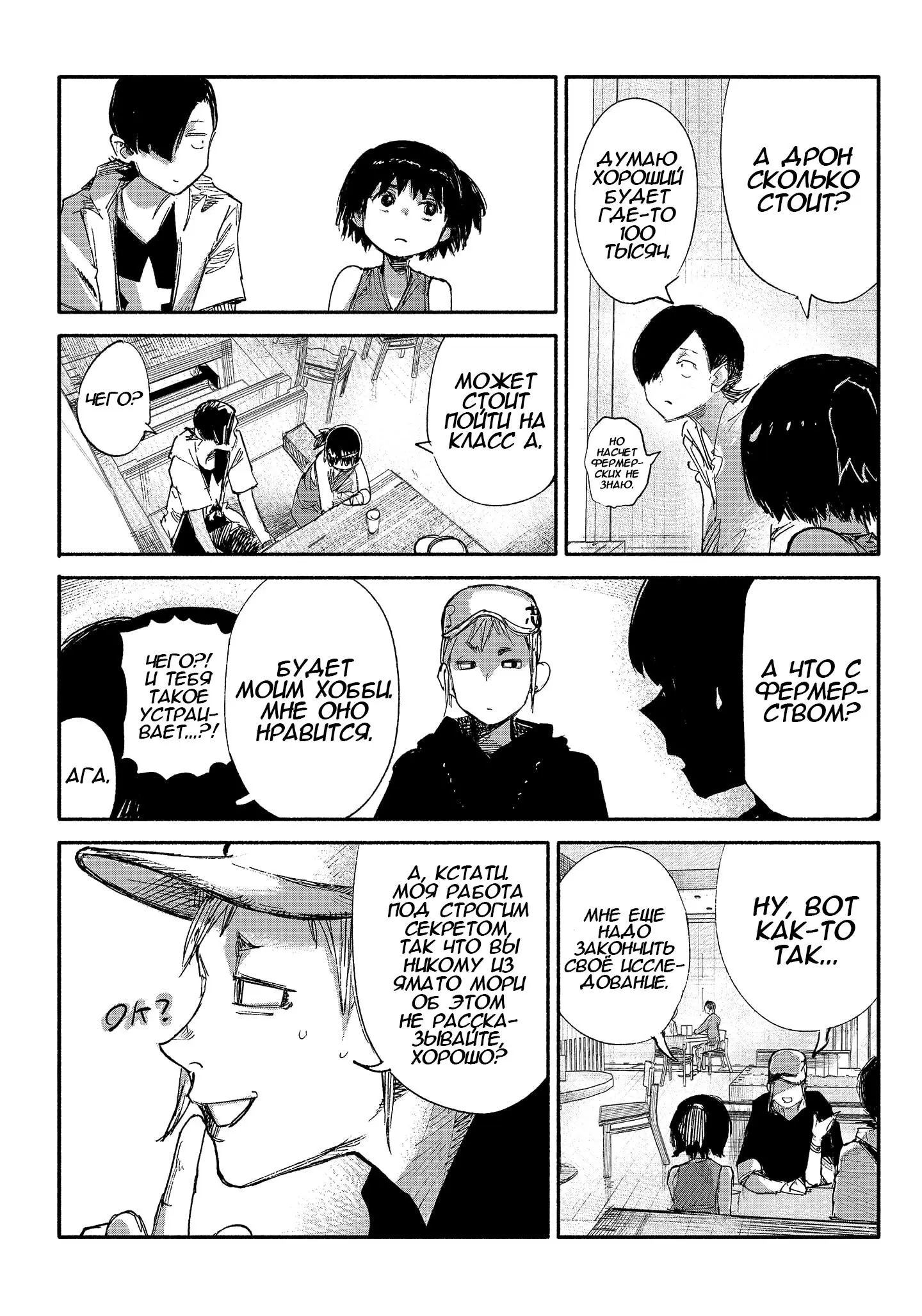 Read Superman X RU Manga Online