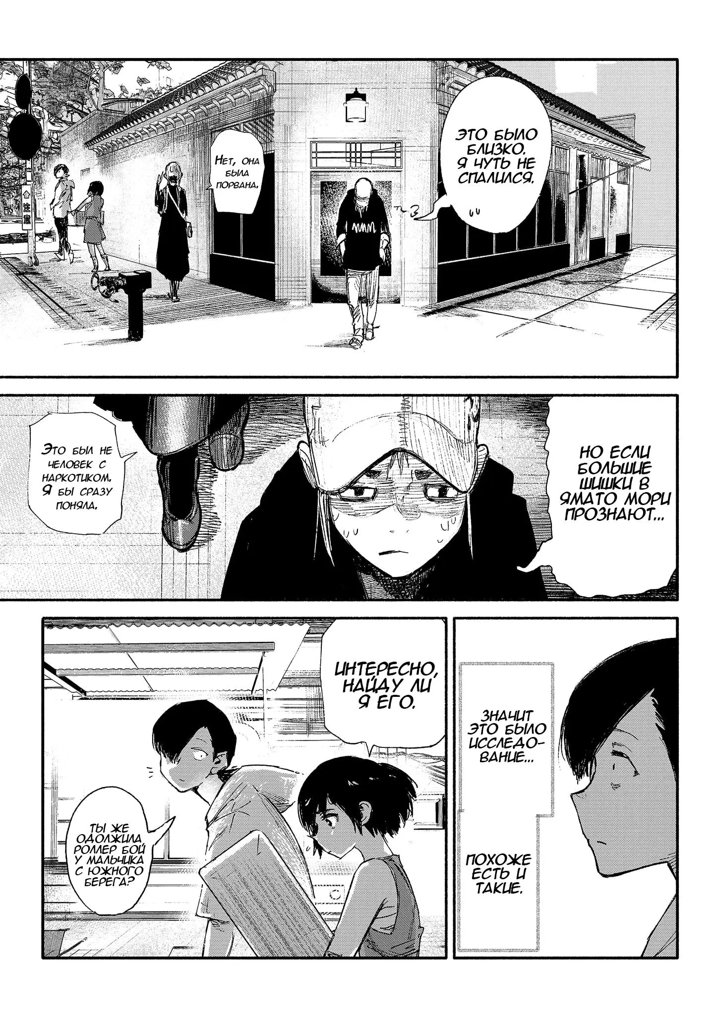 Read Superman X RU Manga Online