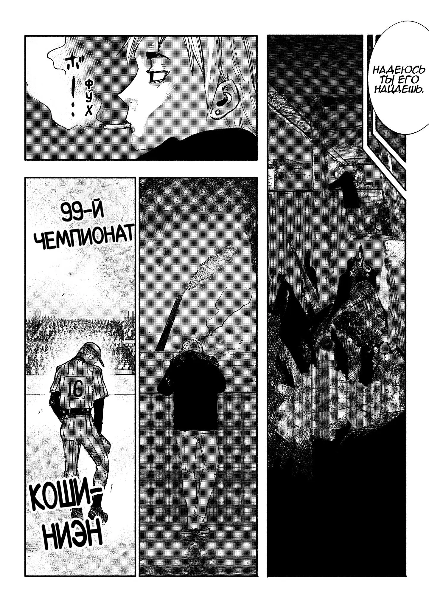 Read Superman X RU Manga Online
