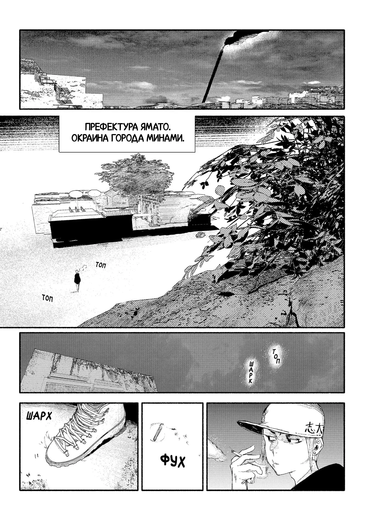 Read Superman X RU Manga Online