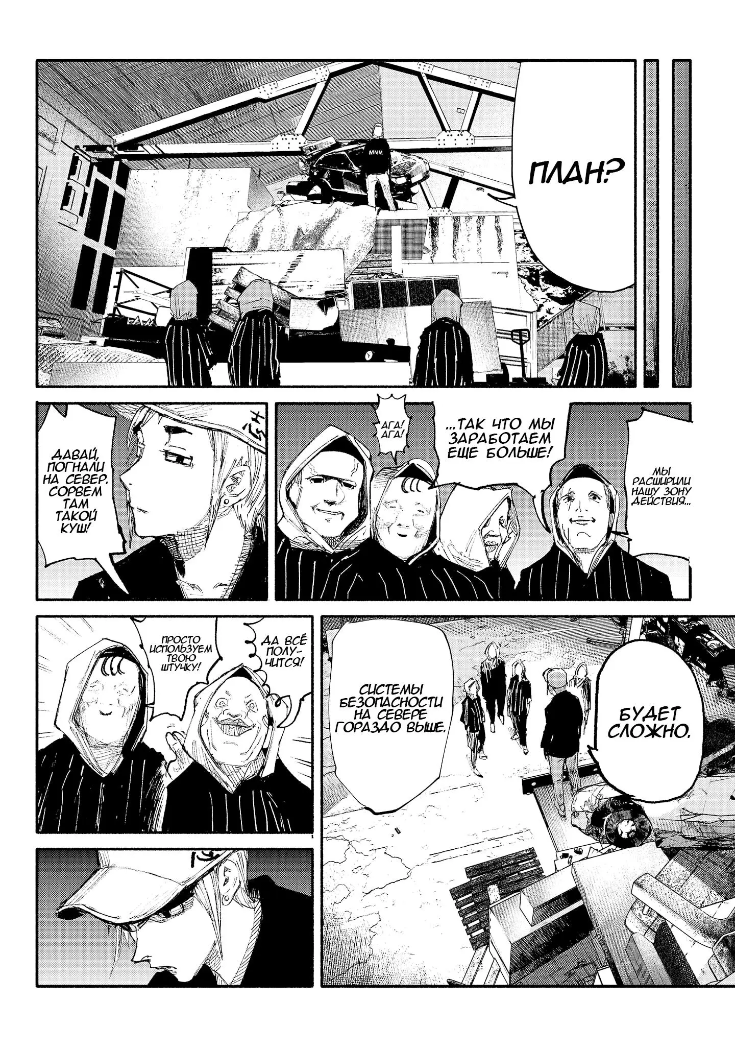 Read Superman X RU Manga Online