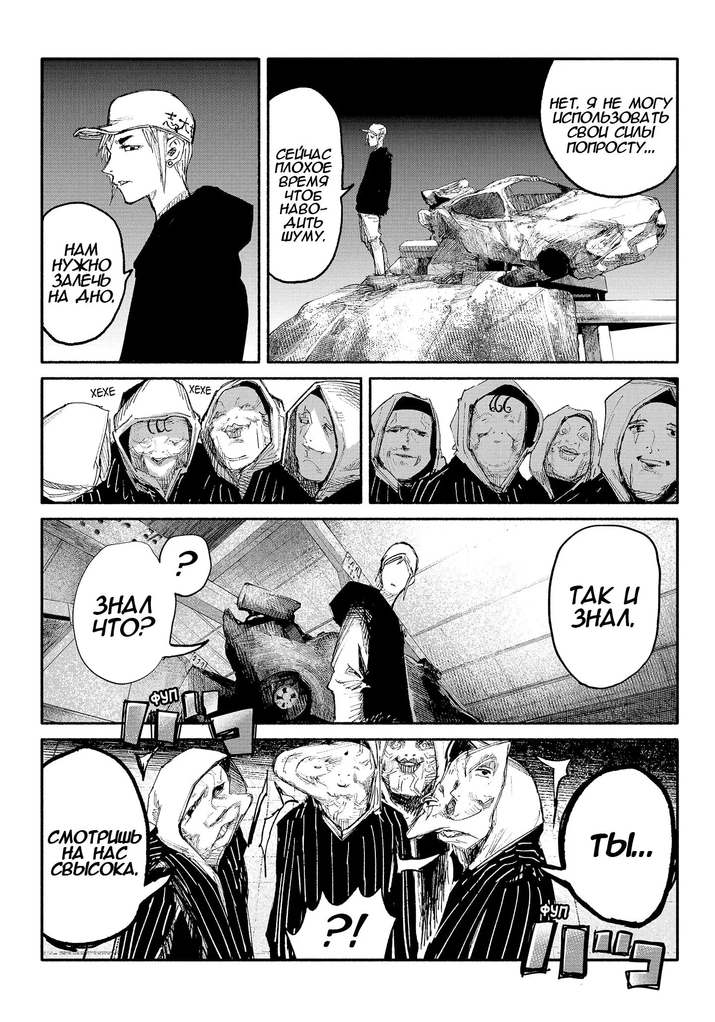 Read Superman X RU Manga Online