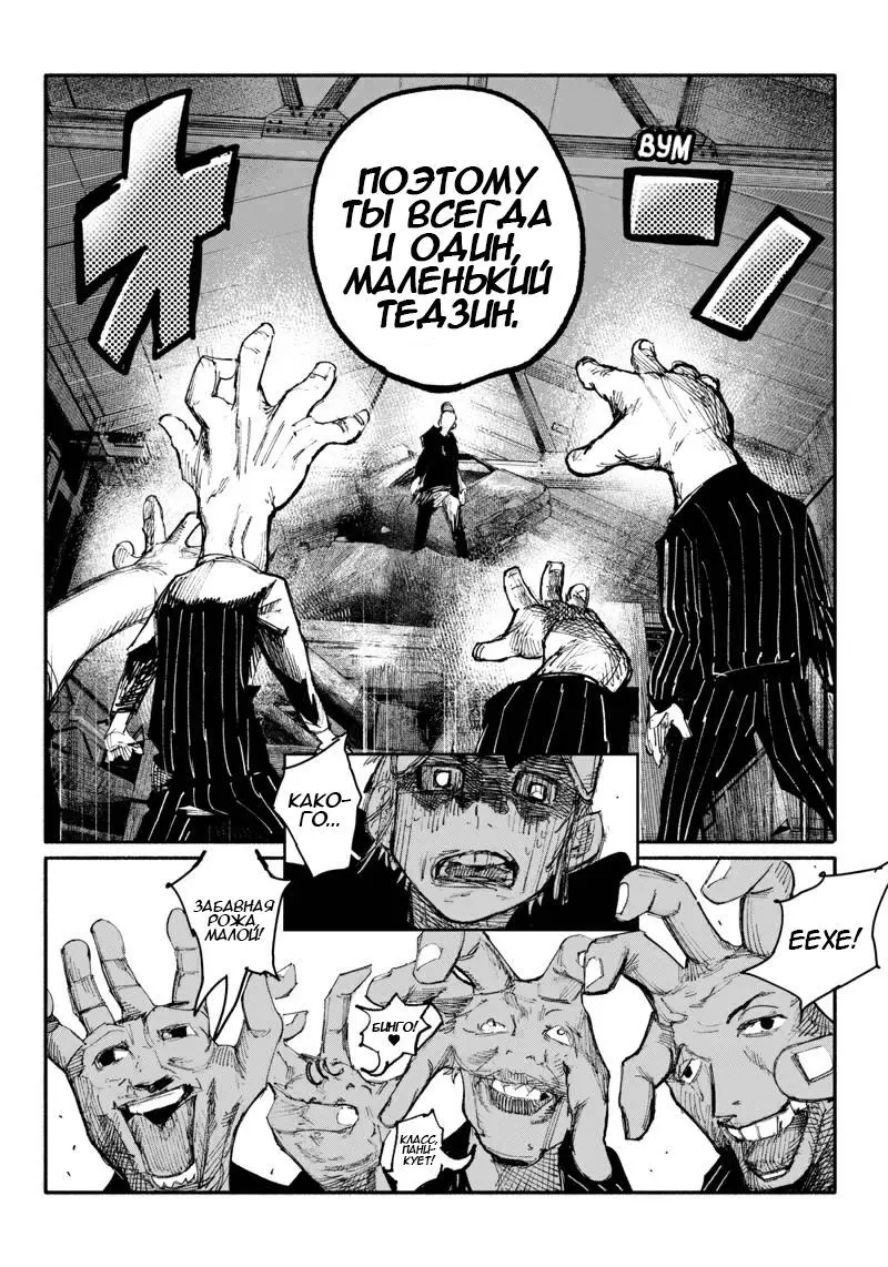 Read Superman X RU Manga Online