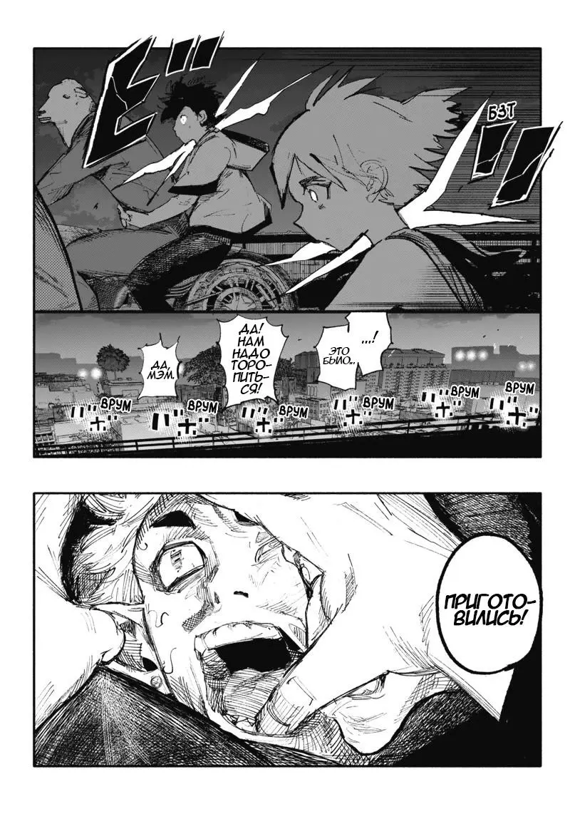 Read Superman X RU Manga Online