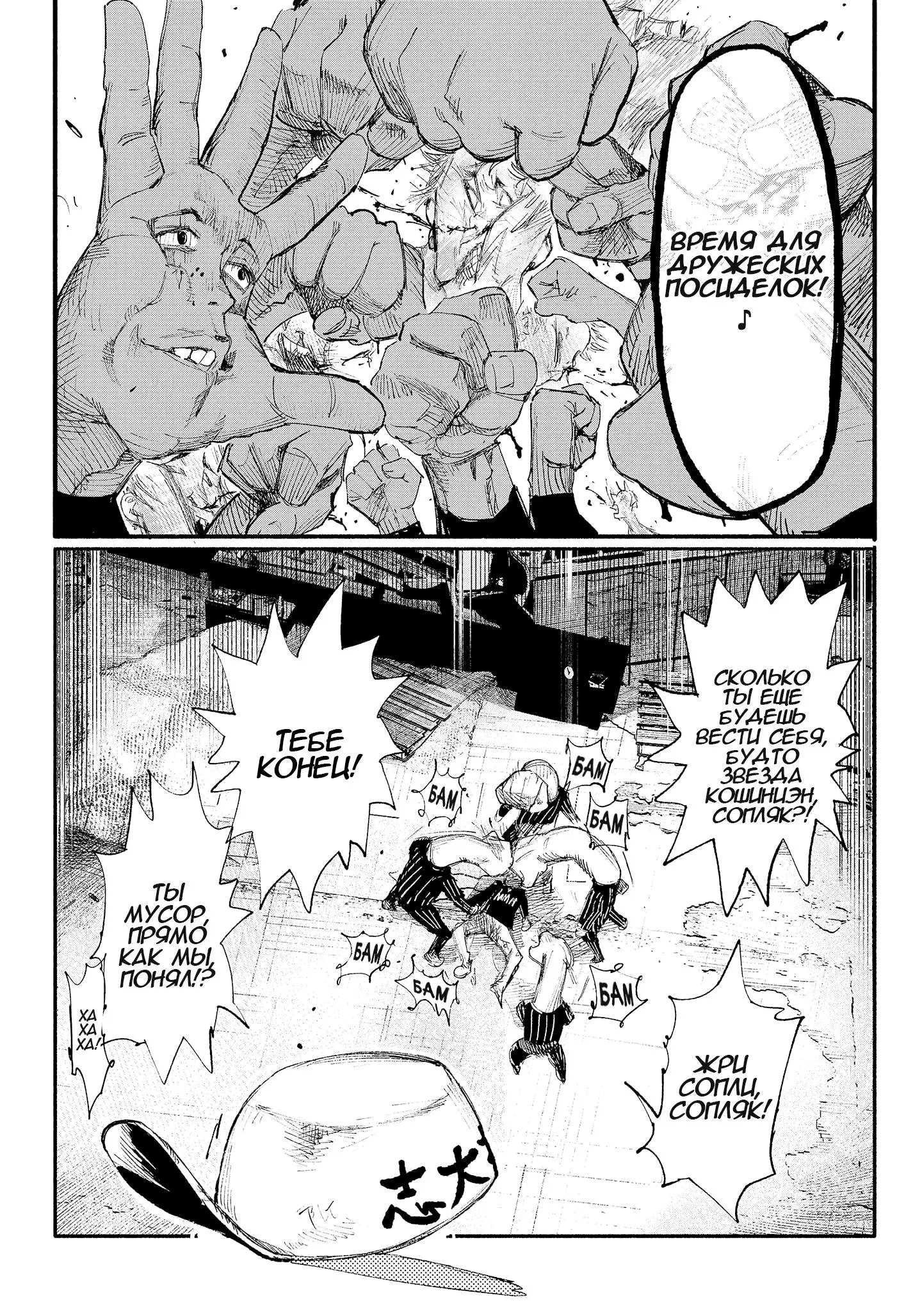 Read Superman X RU Manga Online