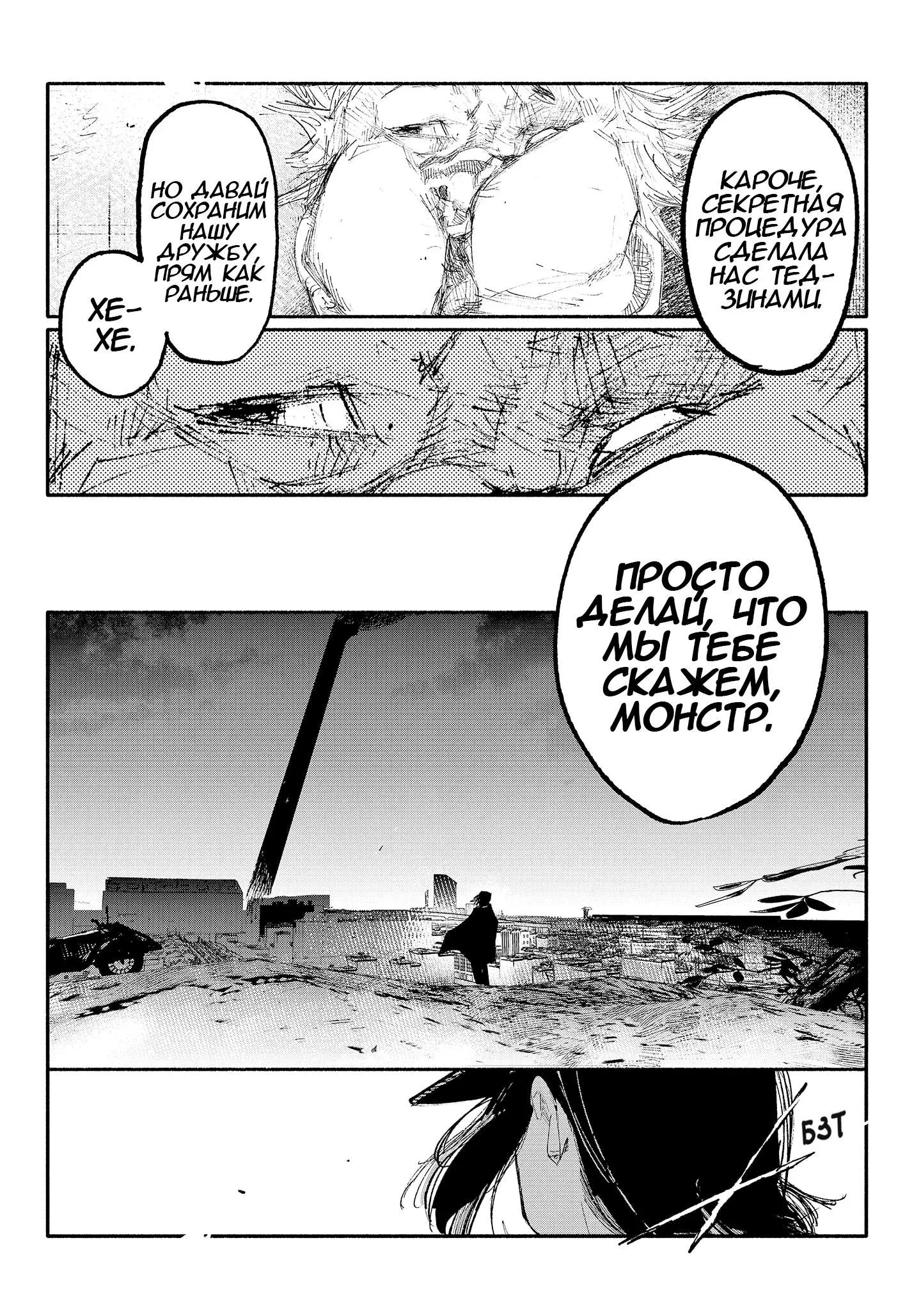 Read Superman X RU Manga Online