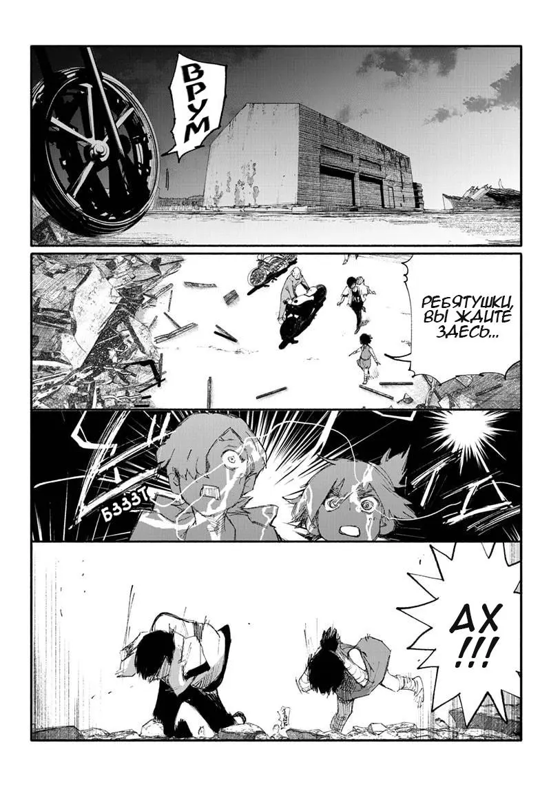 Read Superman X RU Manga Online