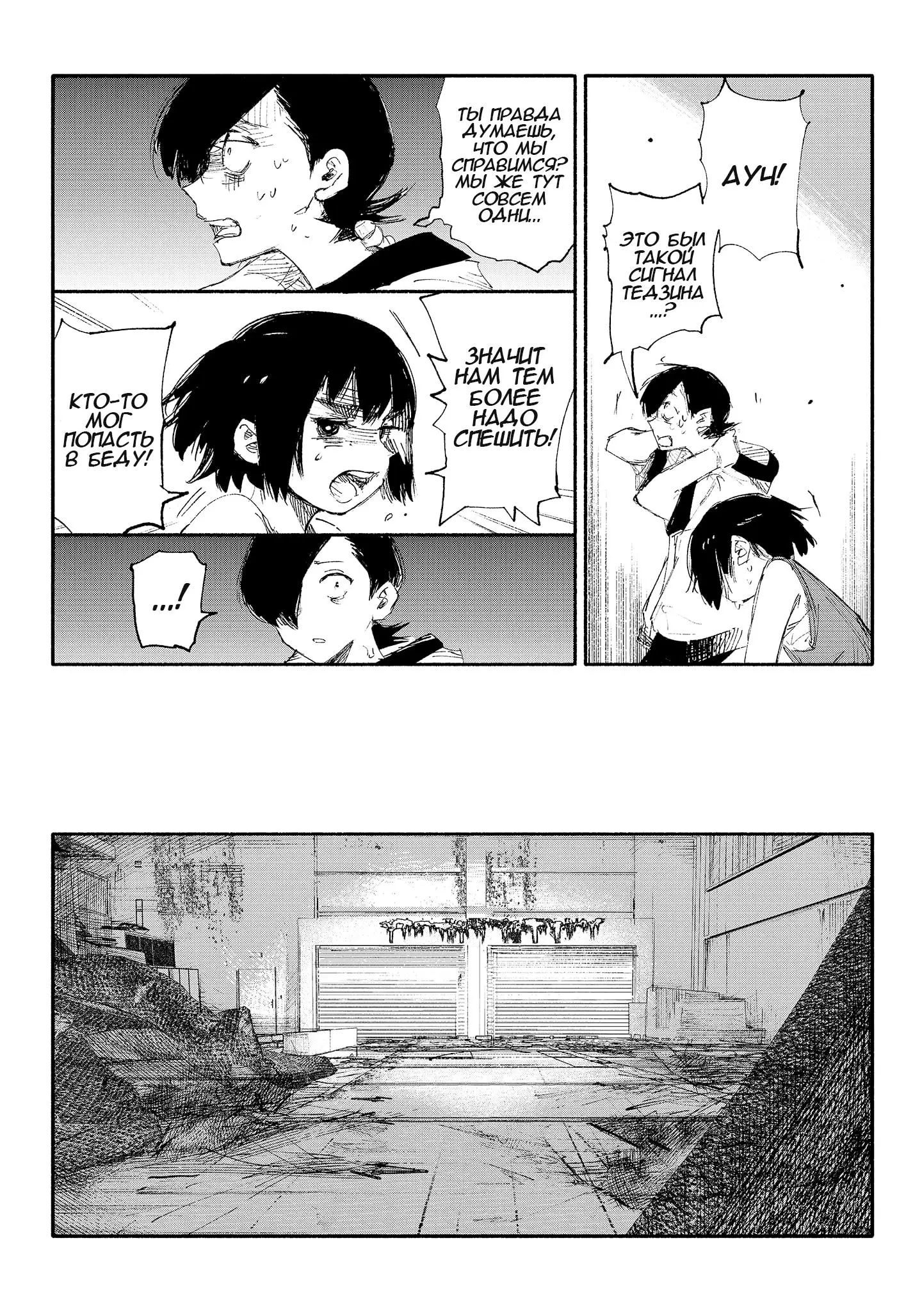 Read Superman X RU Manga Online