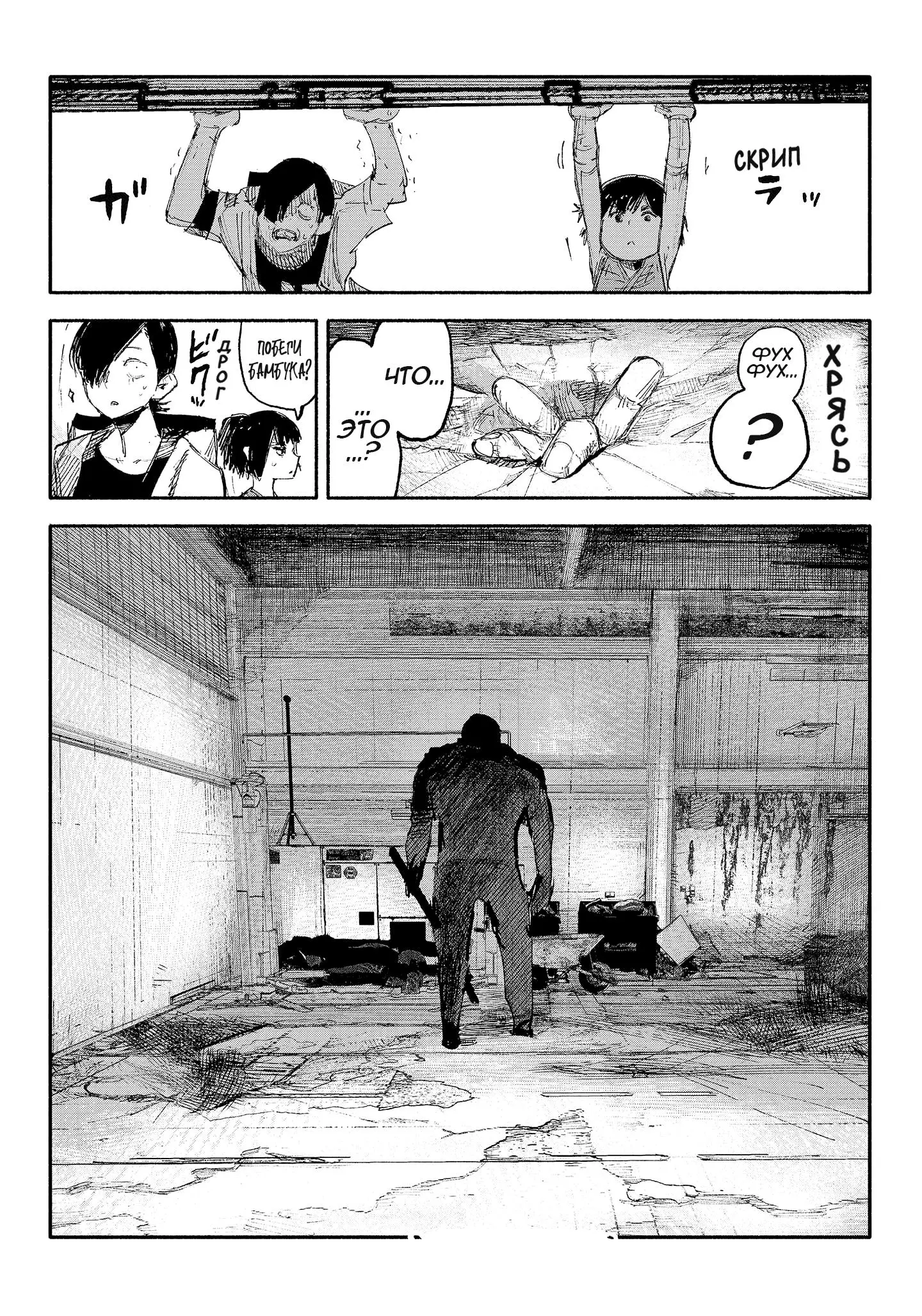 Read Superman X RU Manga Online
