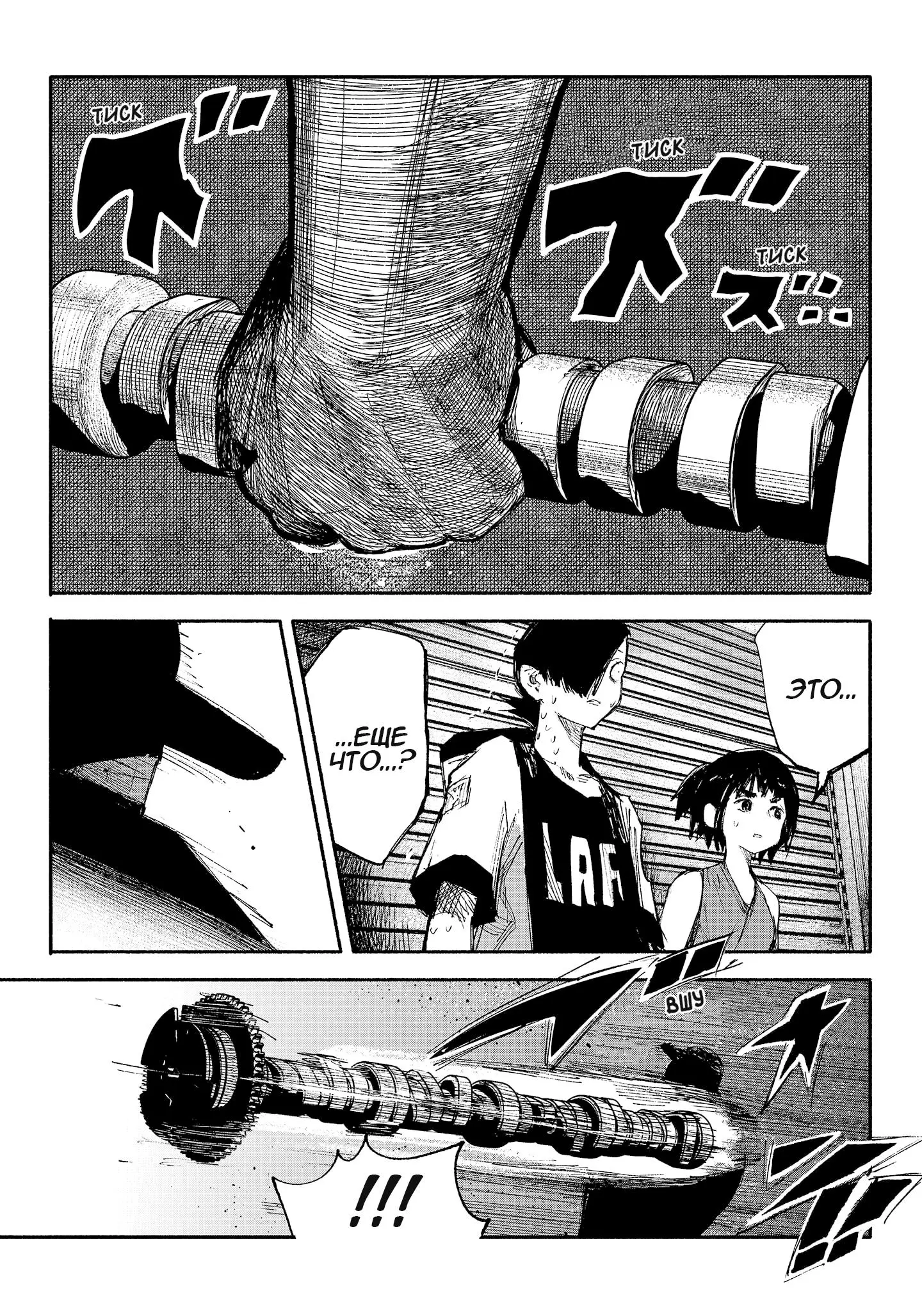 Read Superman X RU Manga Online