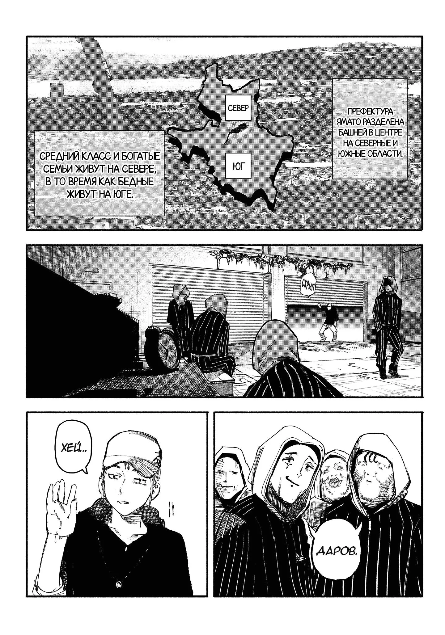Read Superman X RU Manga Online