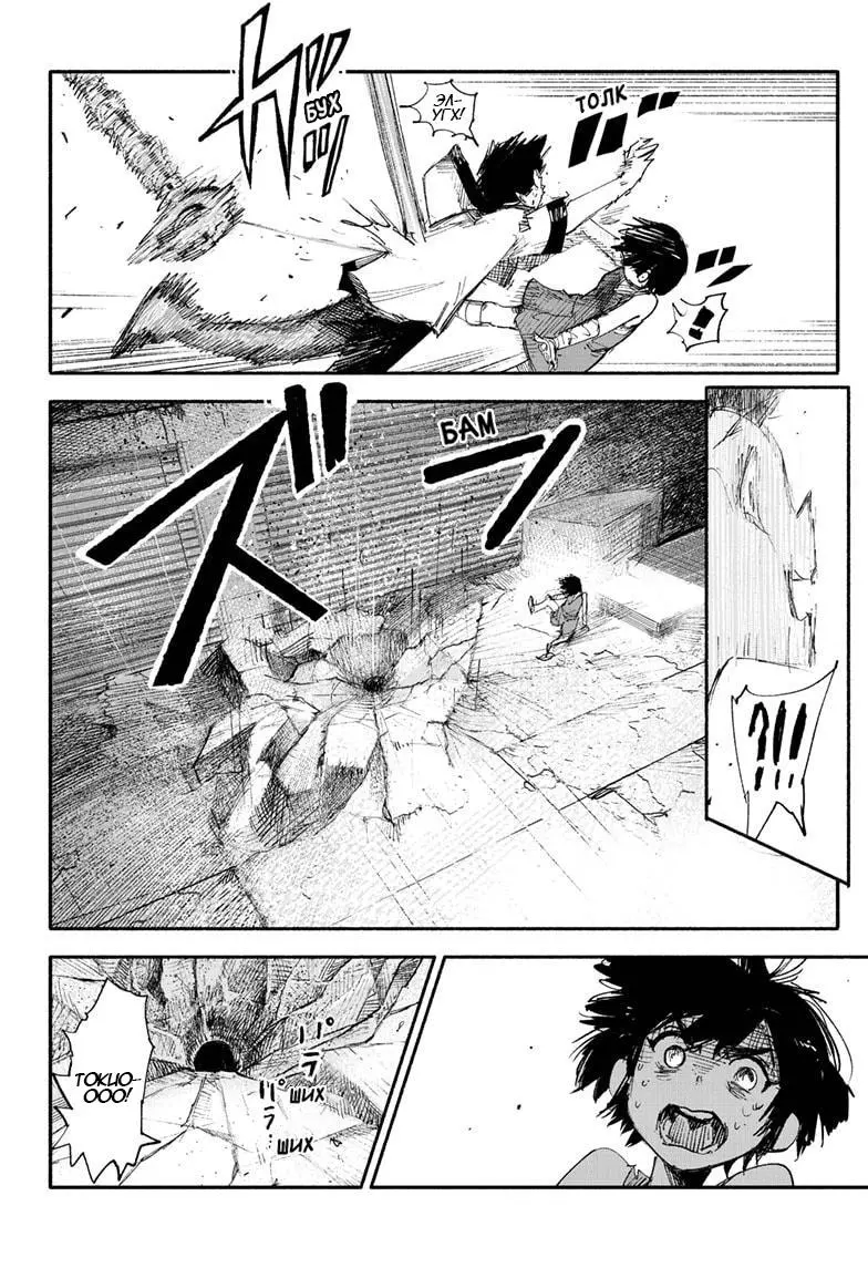 Read Superman X RU Manga Online