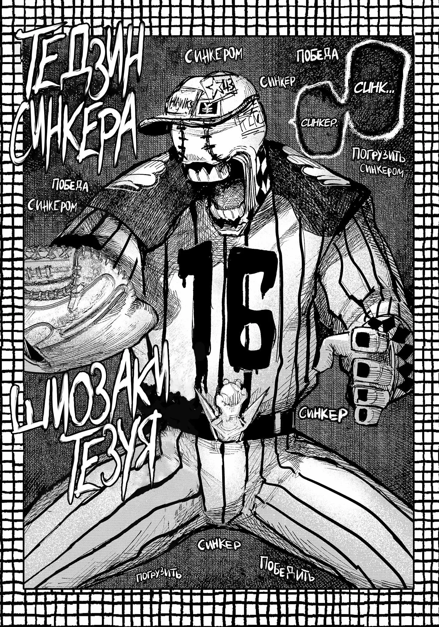 Read Superman X RU Manga Online