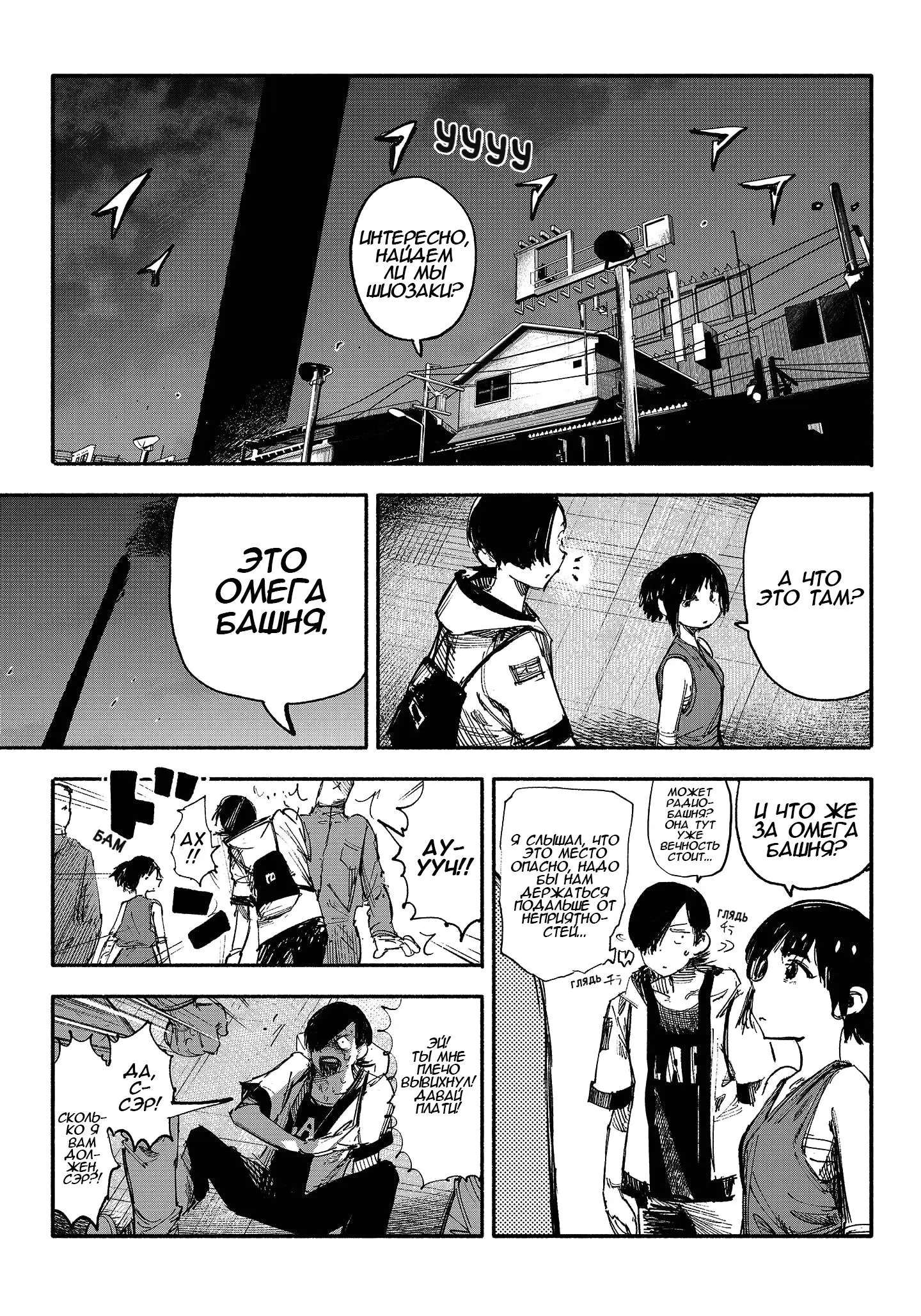 Read Superman X RU Manga Online