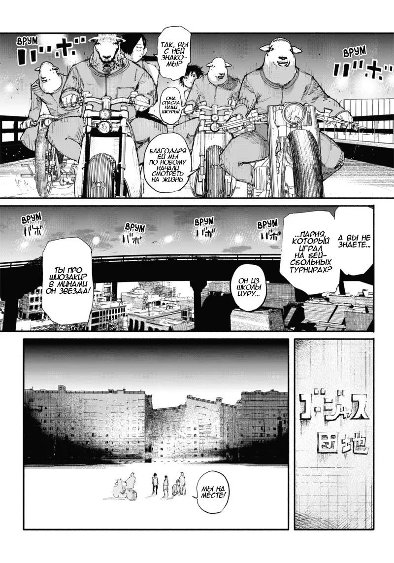 Read Superman X RU Manga Online