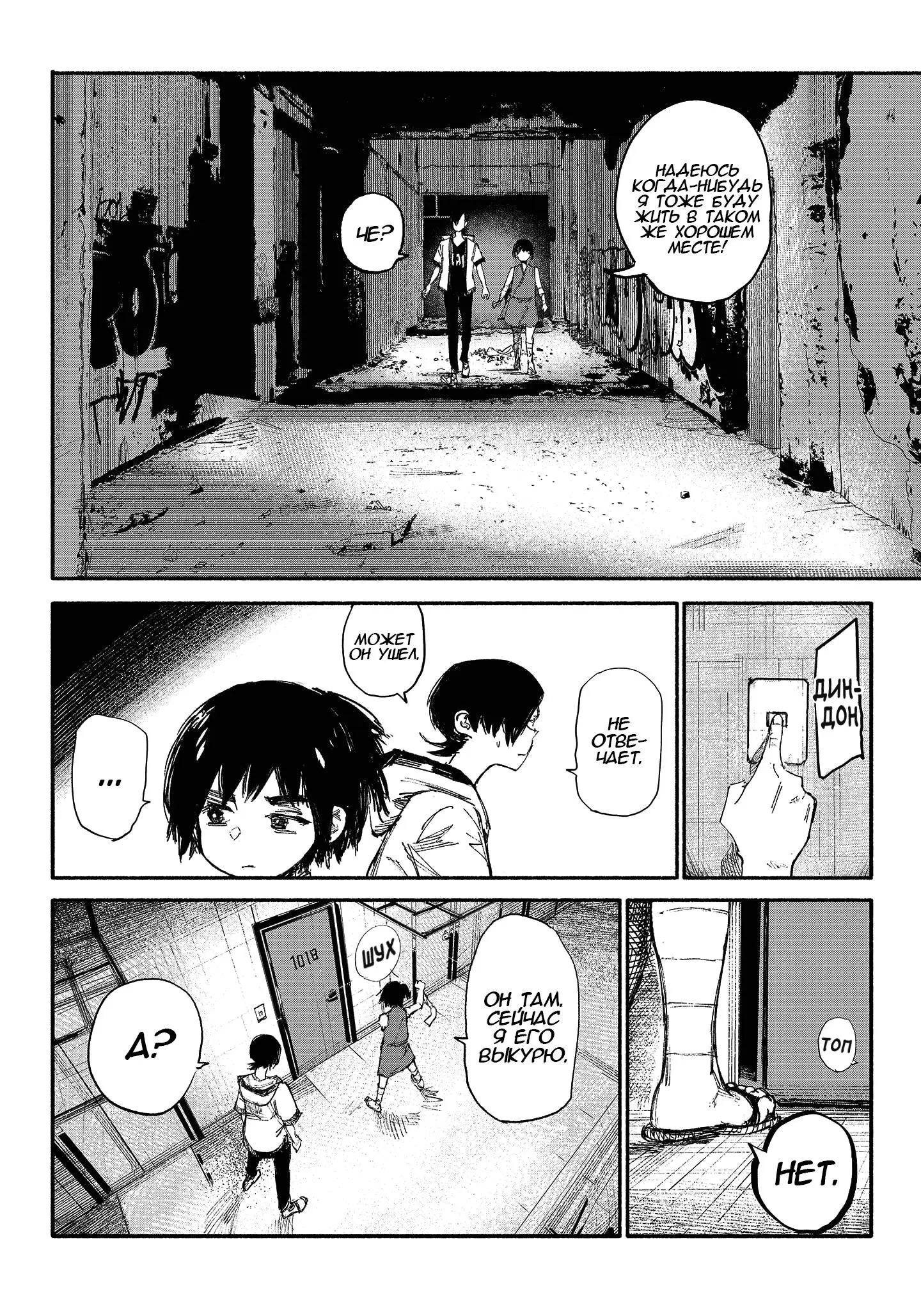 Read Superman X RU Manga Online