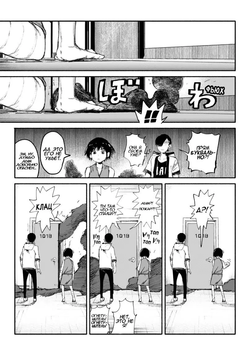Read Superman X RU Manga Online