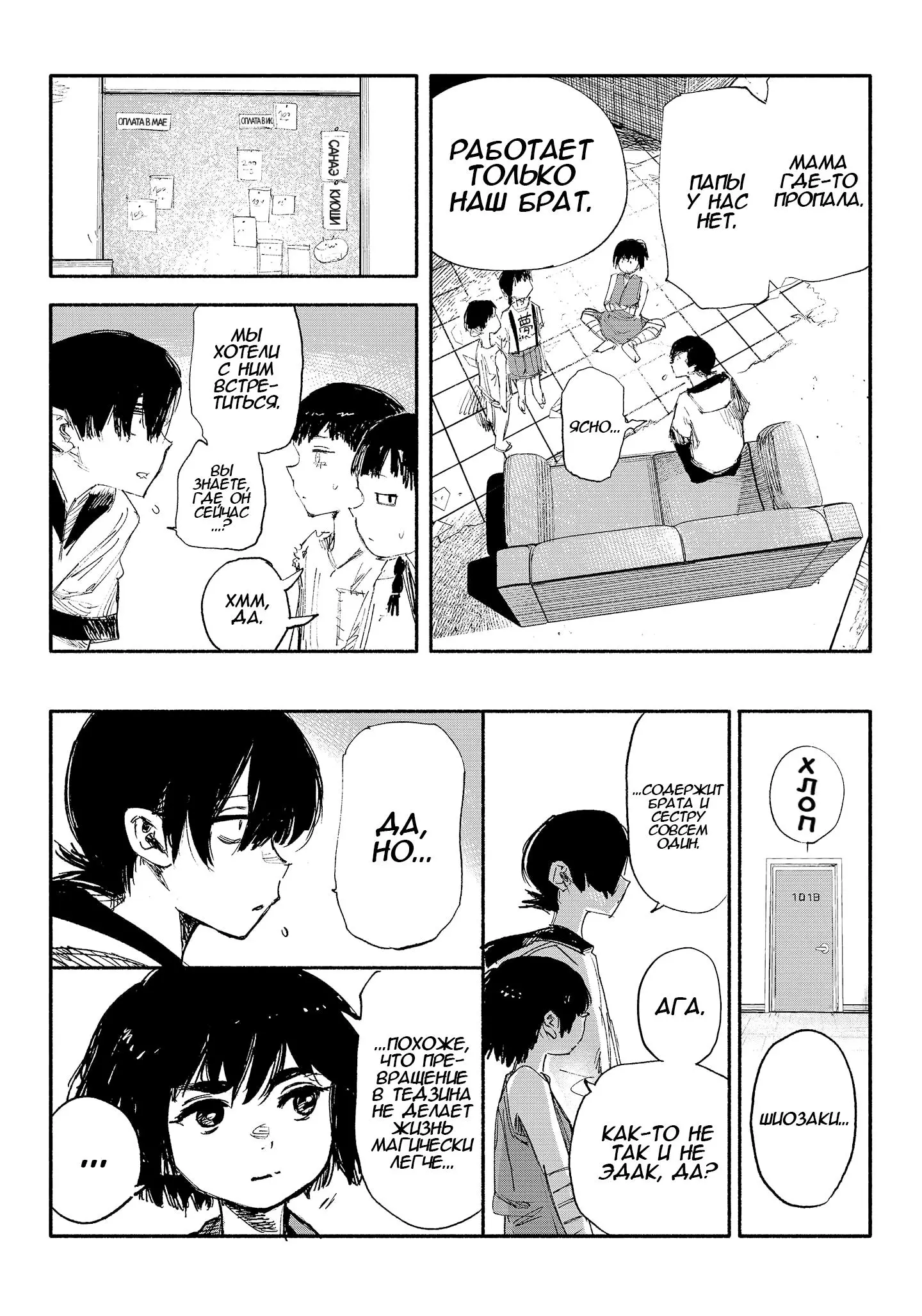Read Superman X RU Manga Online