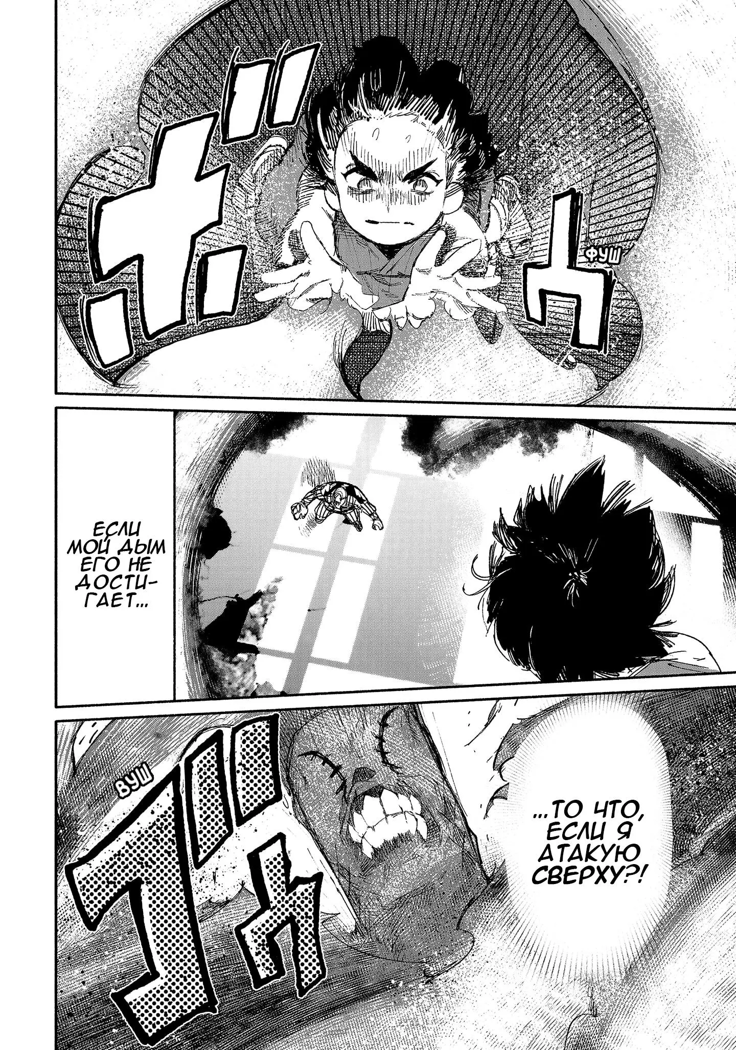Read Superman X RU Manga Online