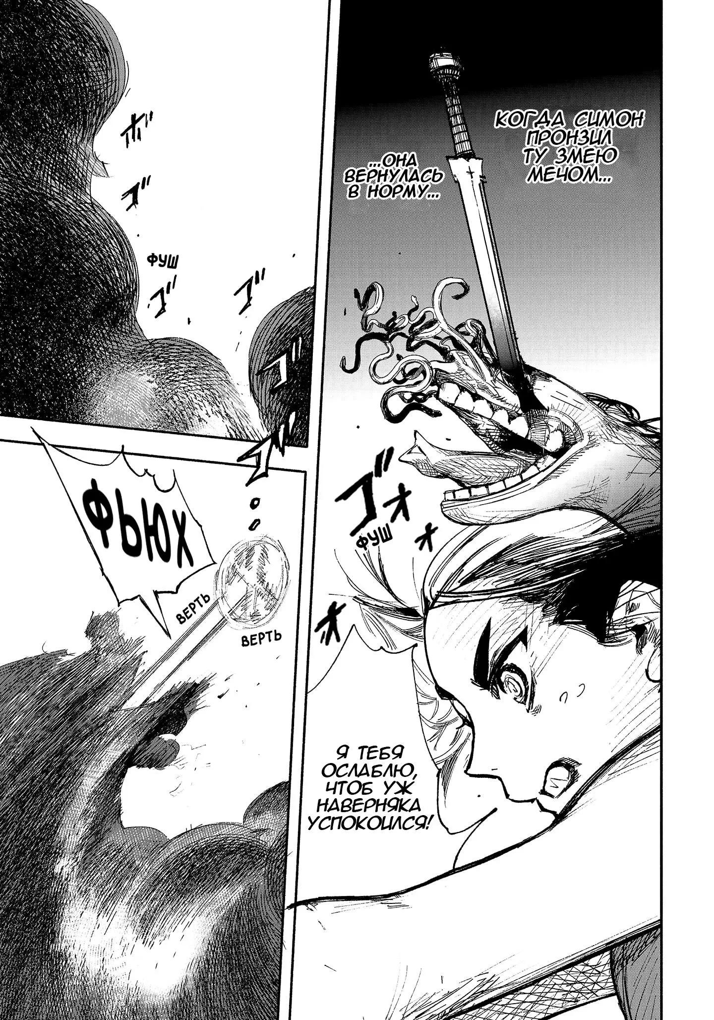 Read Superman X RU Manga Online