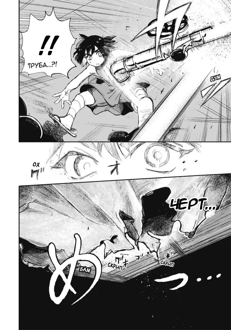 Read Superman X RU Manga Online