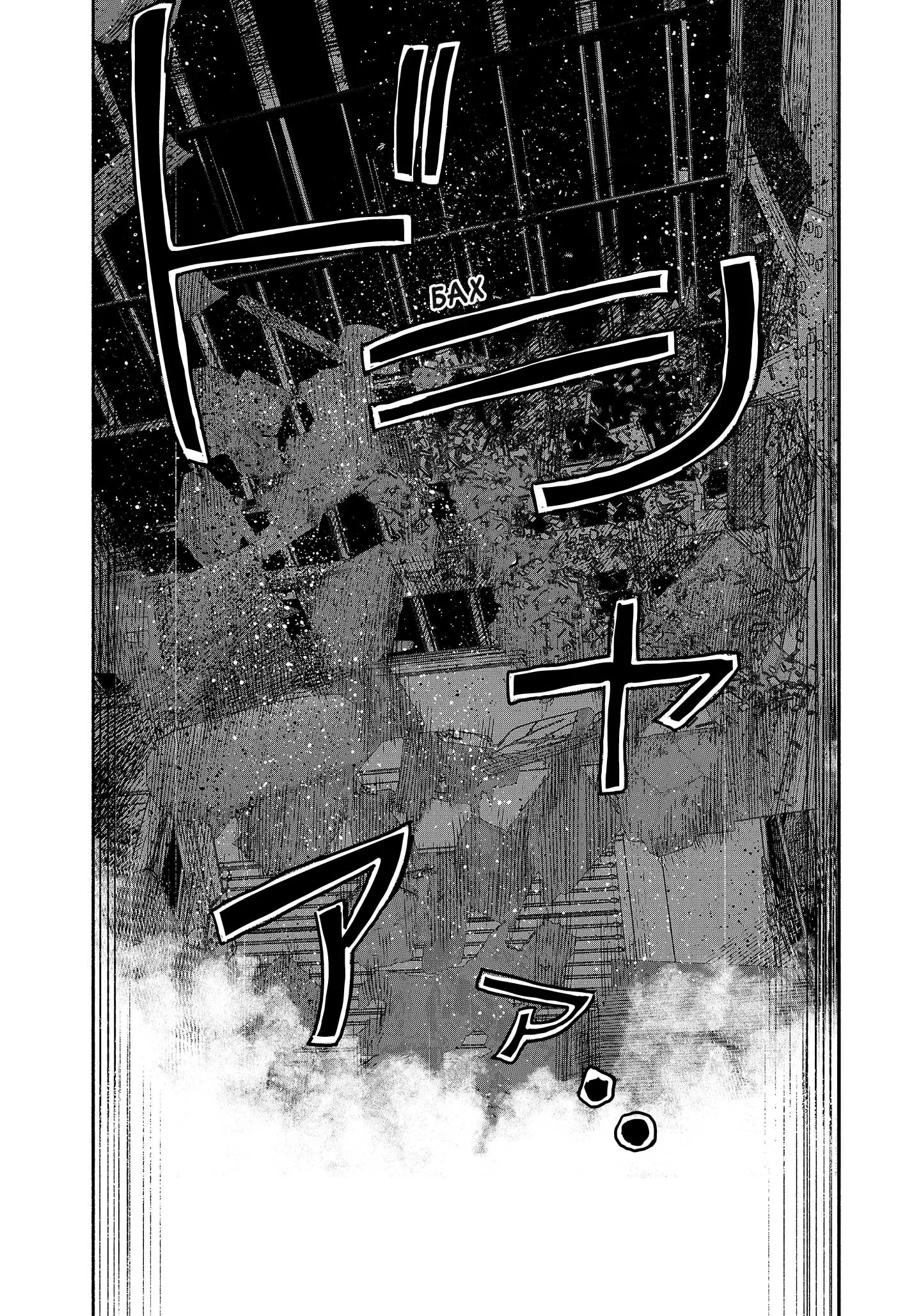 Read Superman X RU Manga Online