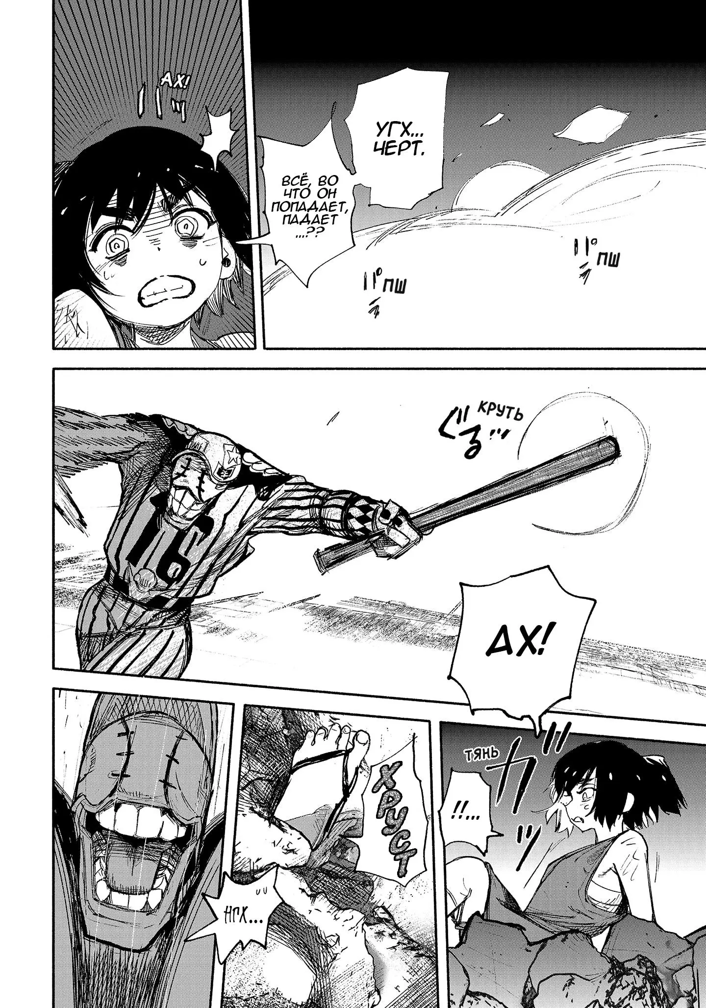 Read Superman X RU Manga Online