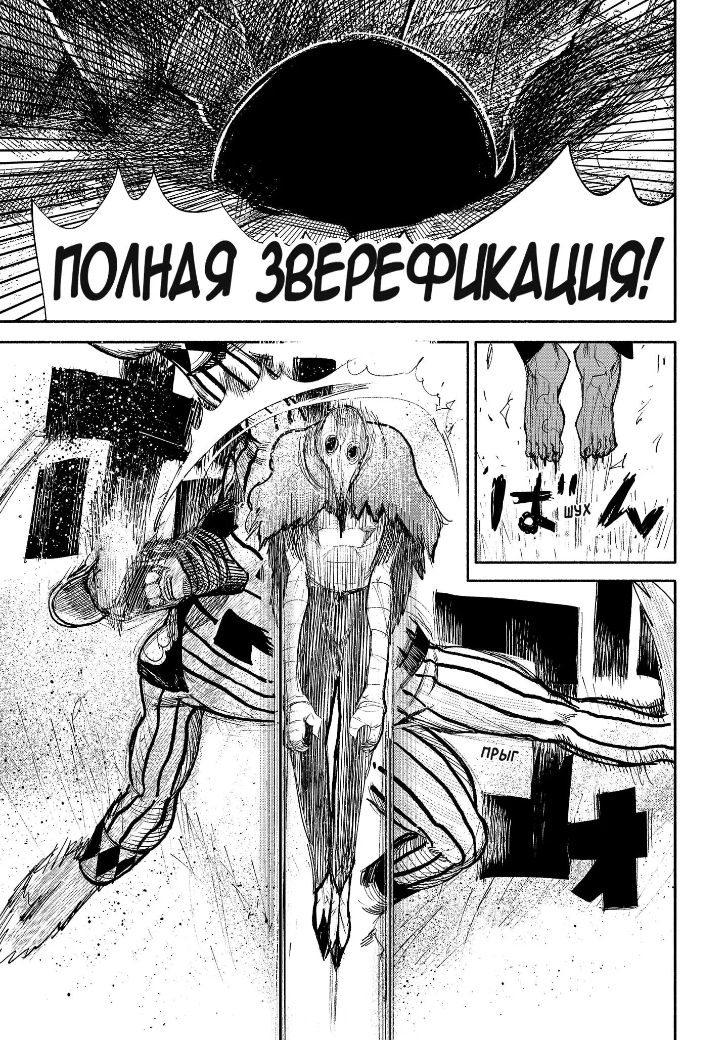 Read Superman X RU Manga Online