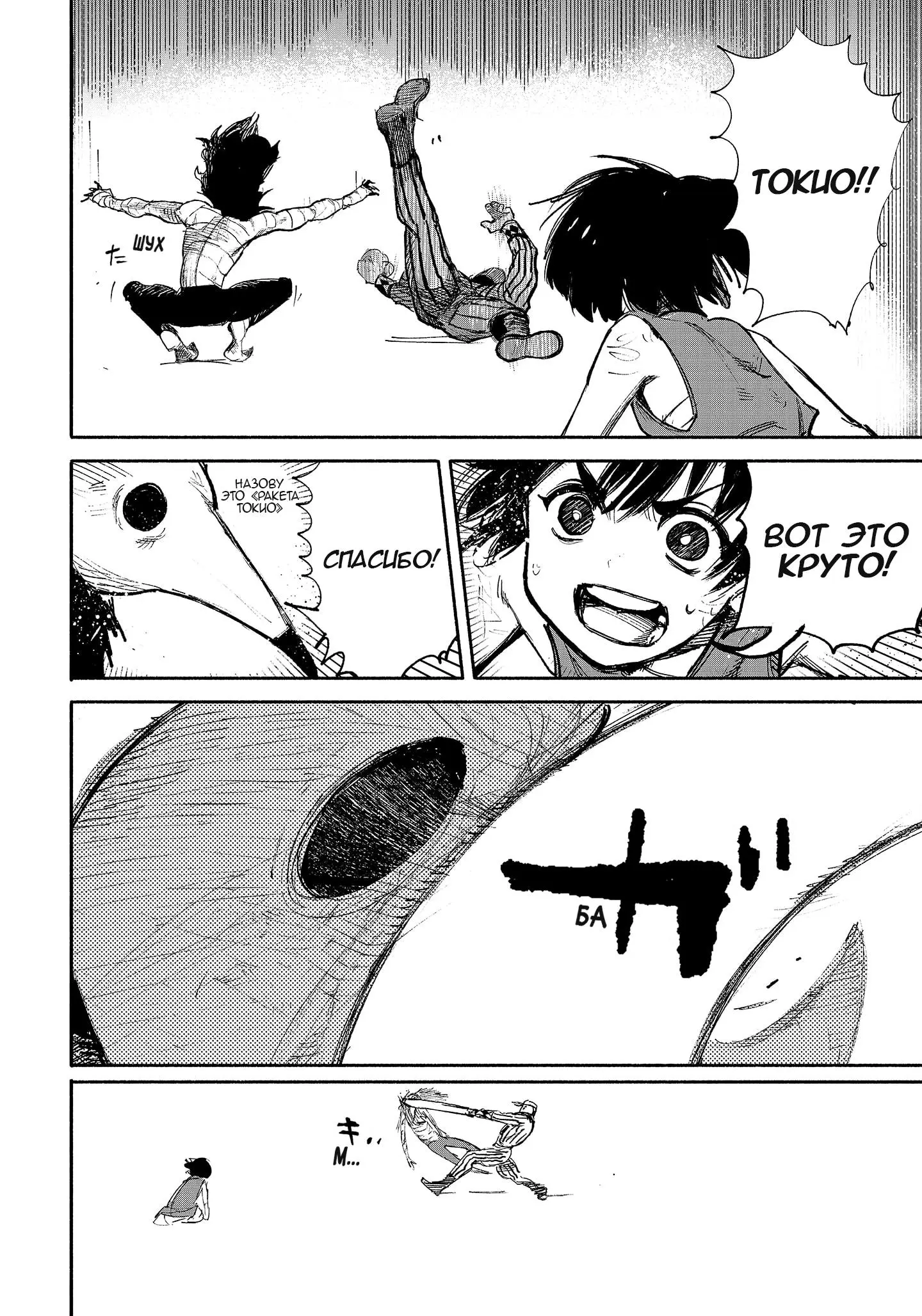 Read Superman X RU Manga Online