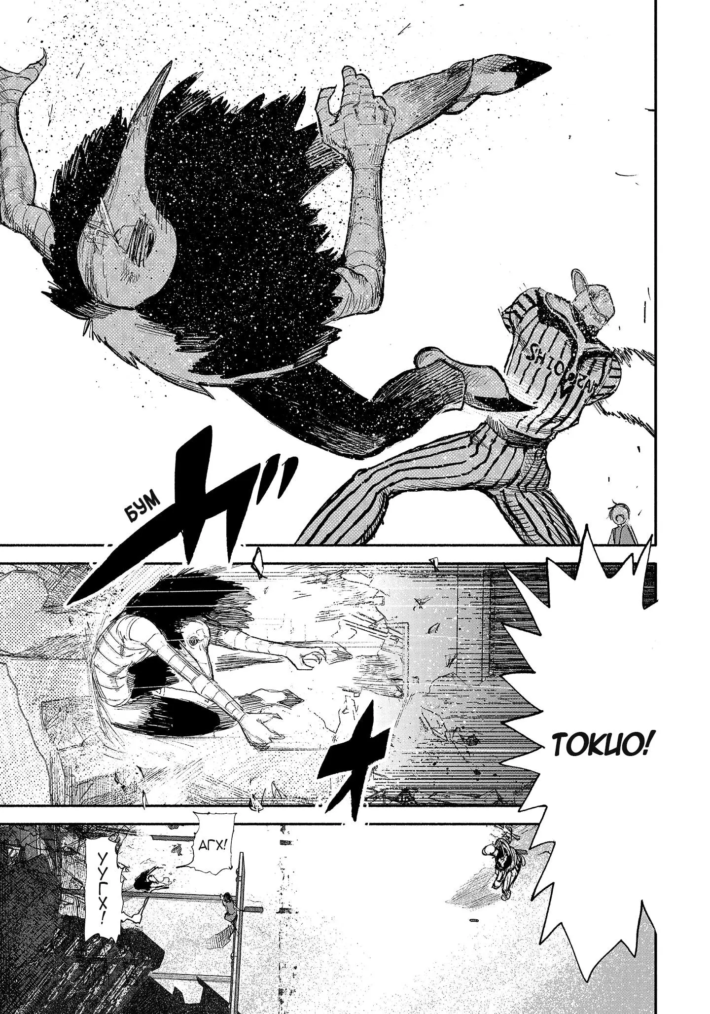 Read Superman X RU Manga Online