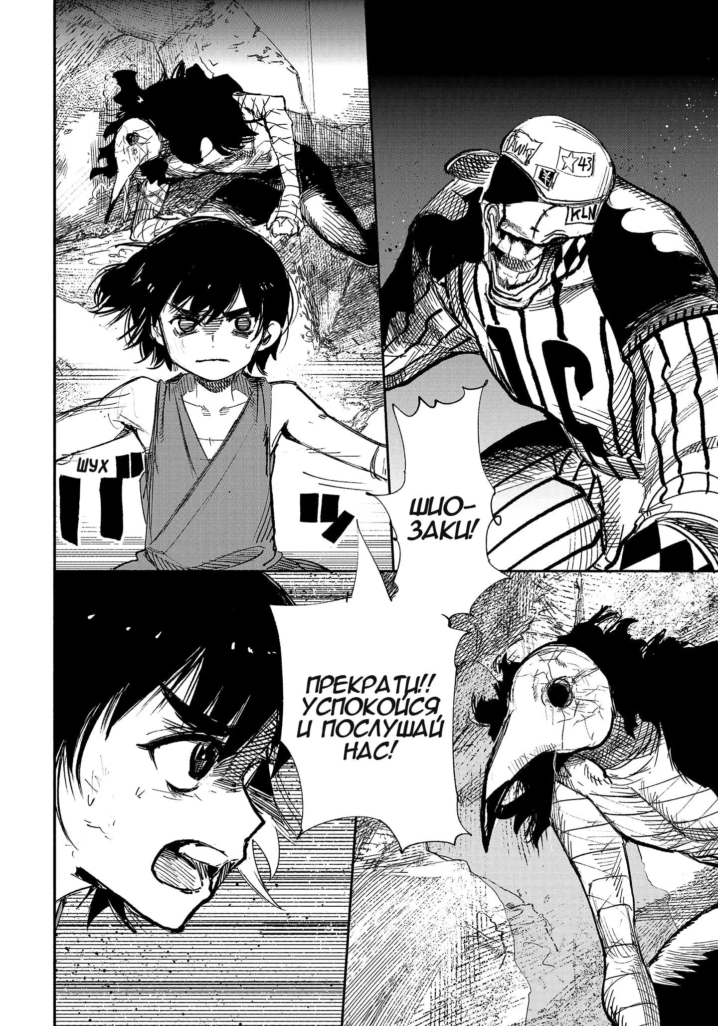 Read Superman X RU Manga Online