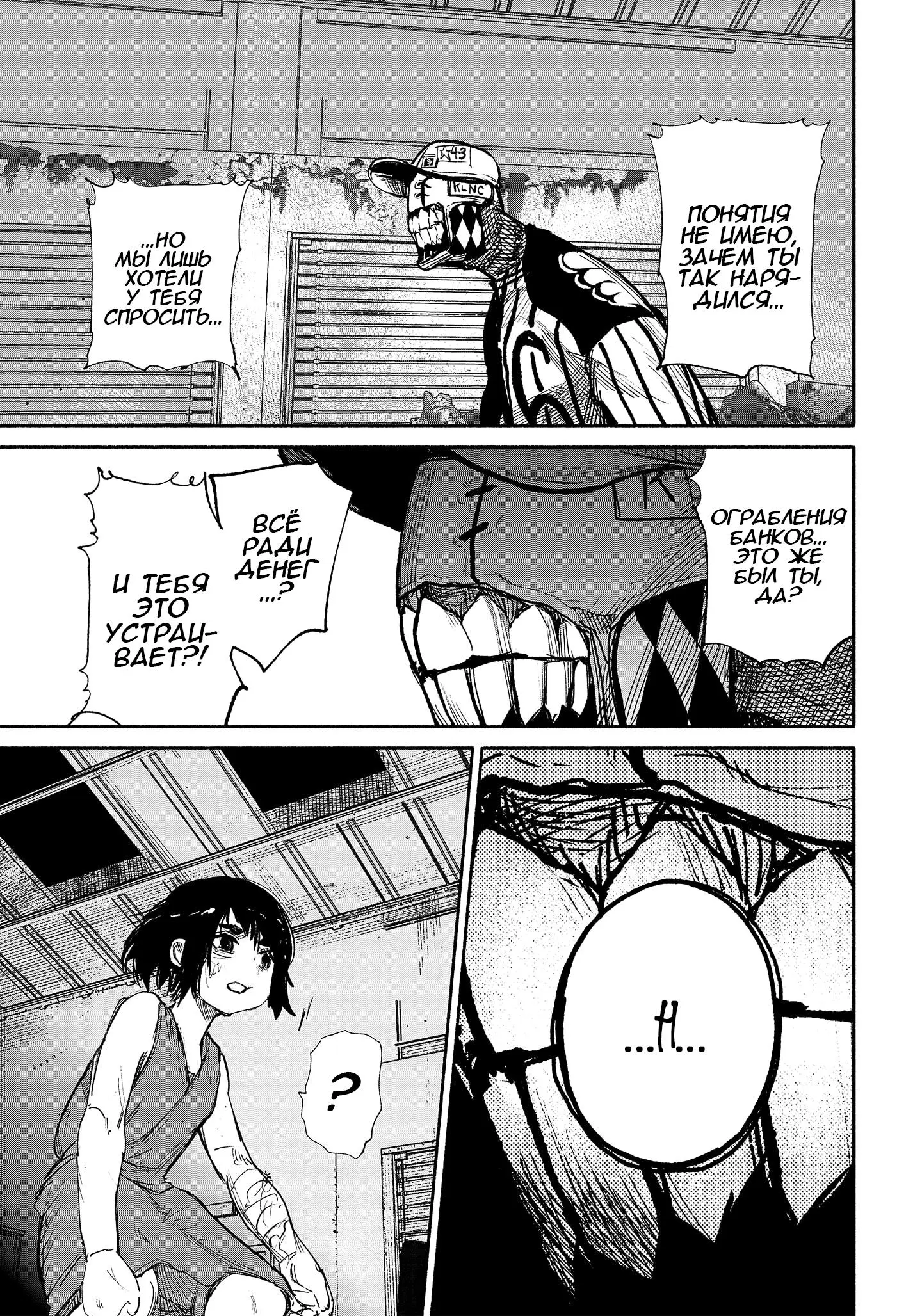 Read Superman X RU Manga Online