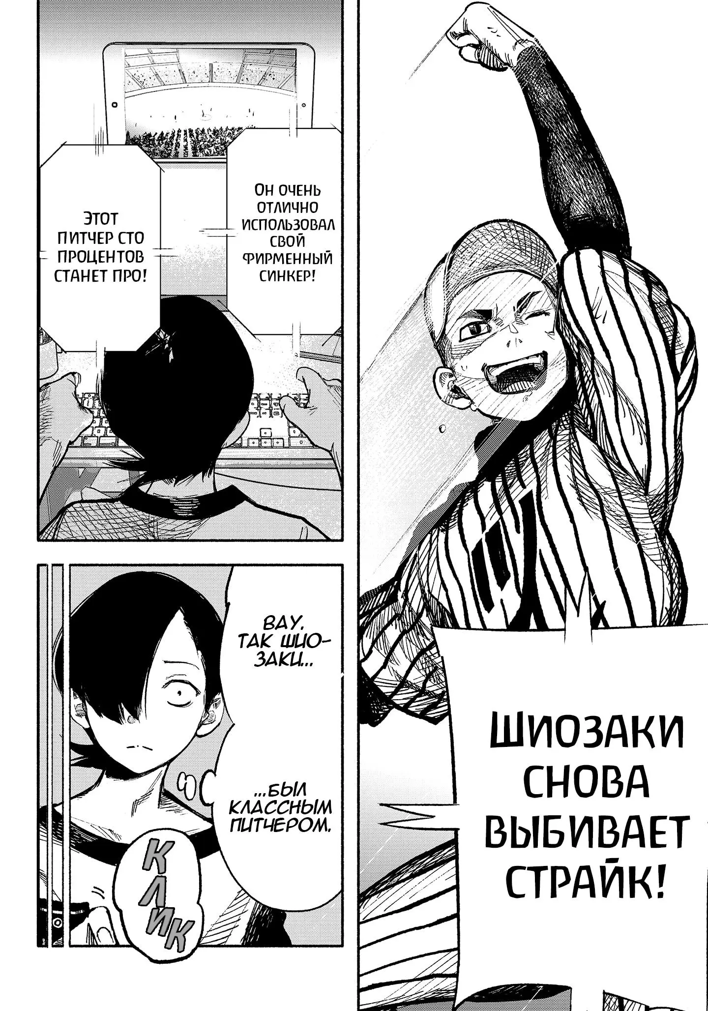 Read Superman X RU Manga Online