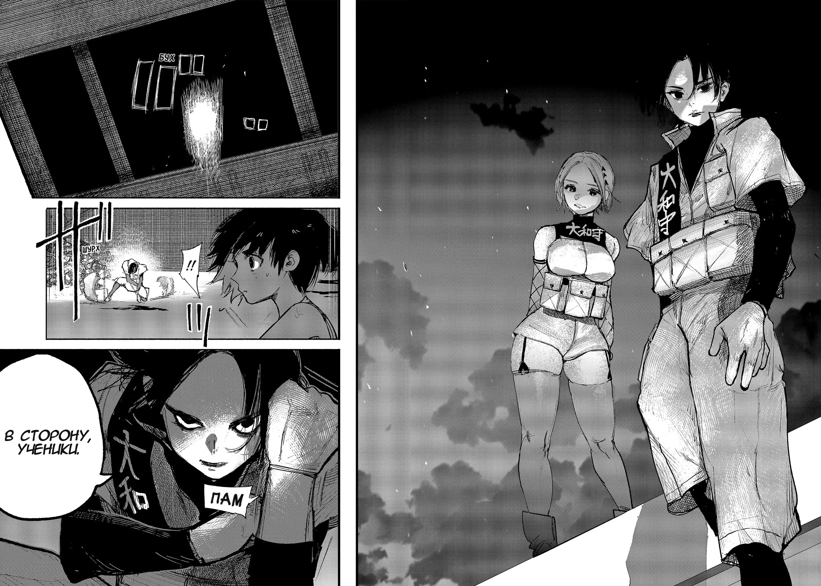 Read Superman X RU Manga Online