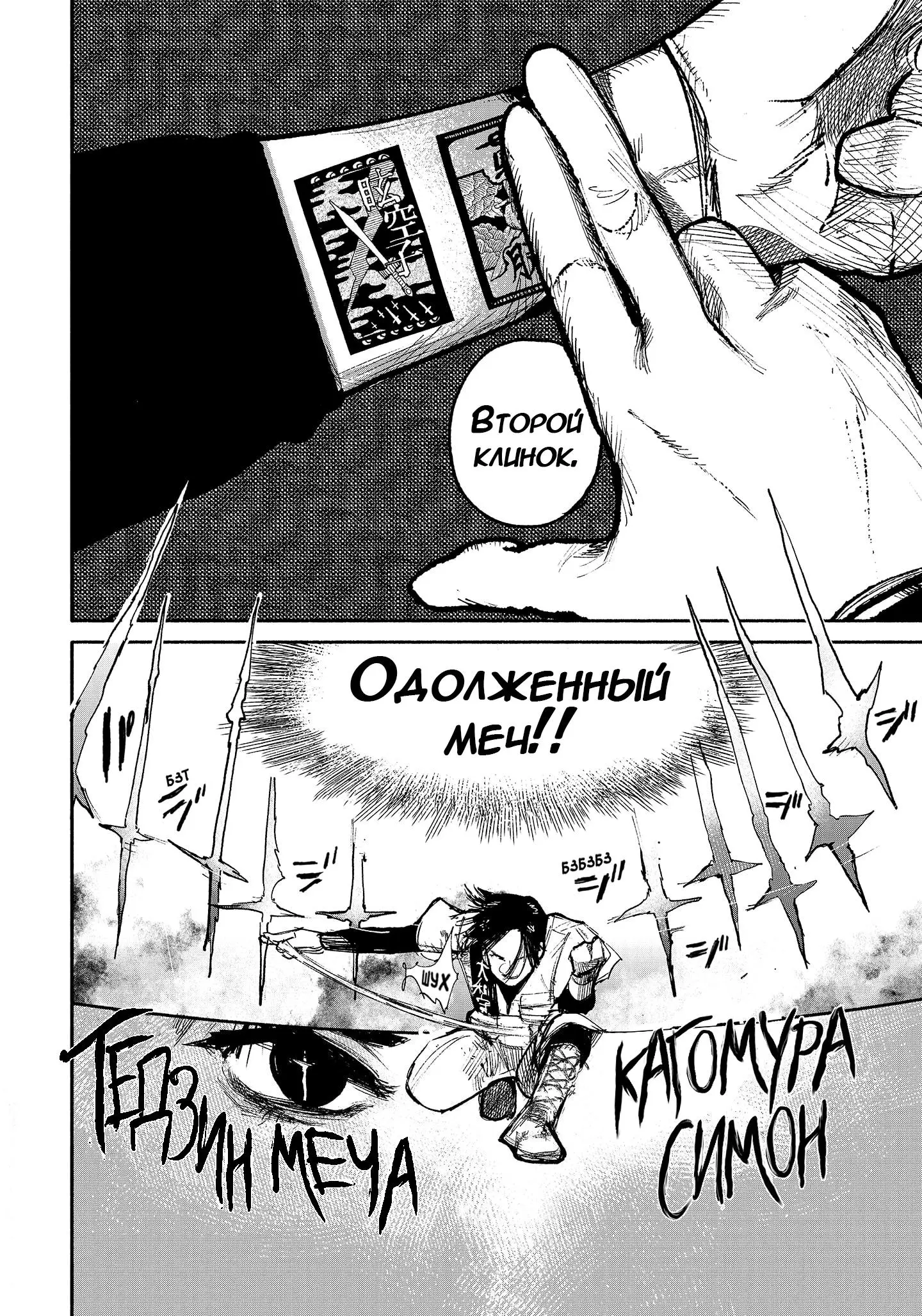 Read Superman X RU Manga Online