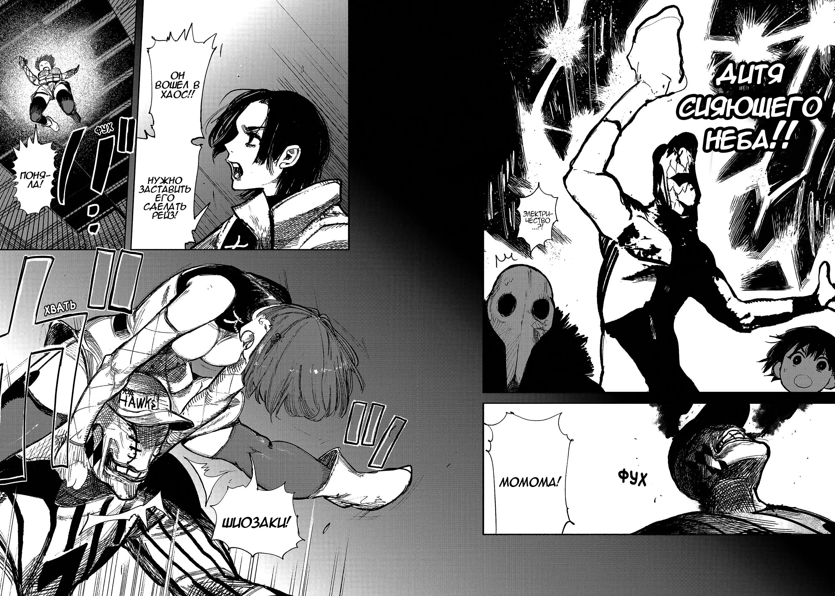 Read Superman X RU Manga Online