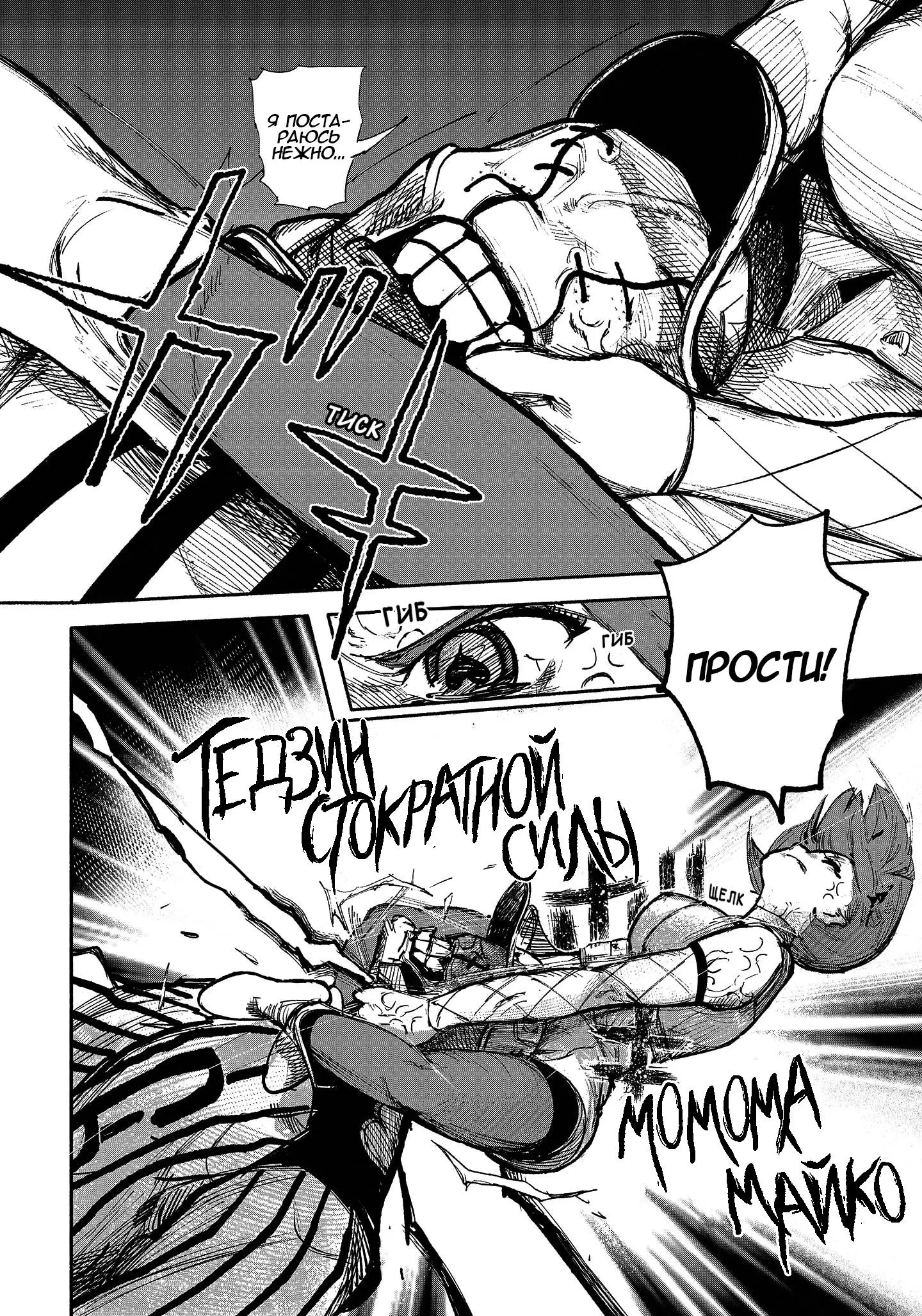 Read Superman X RU Manga Online