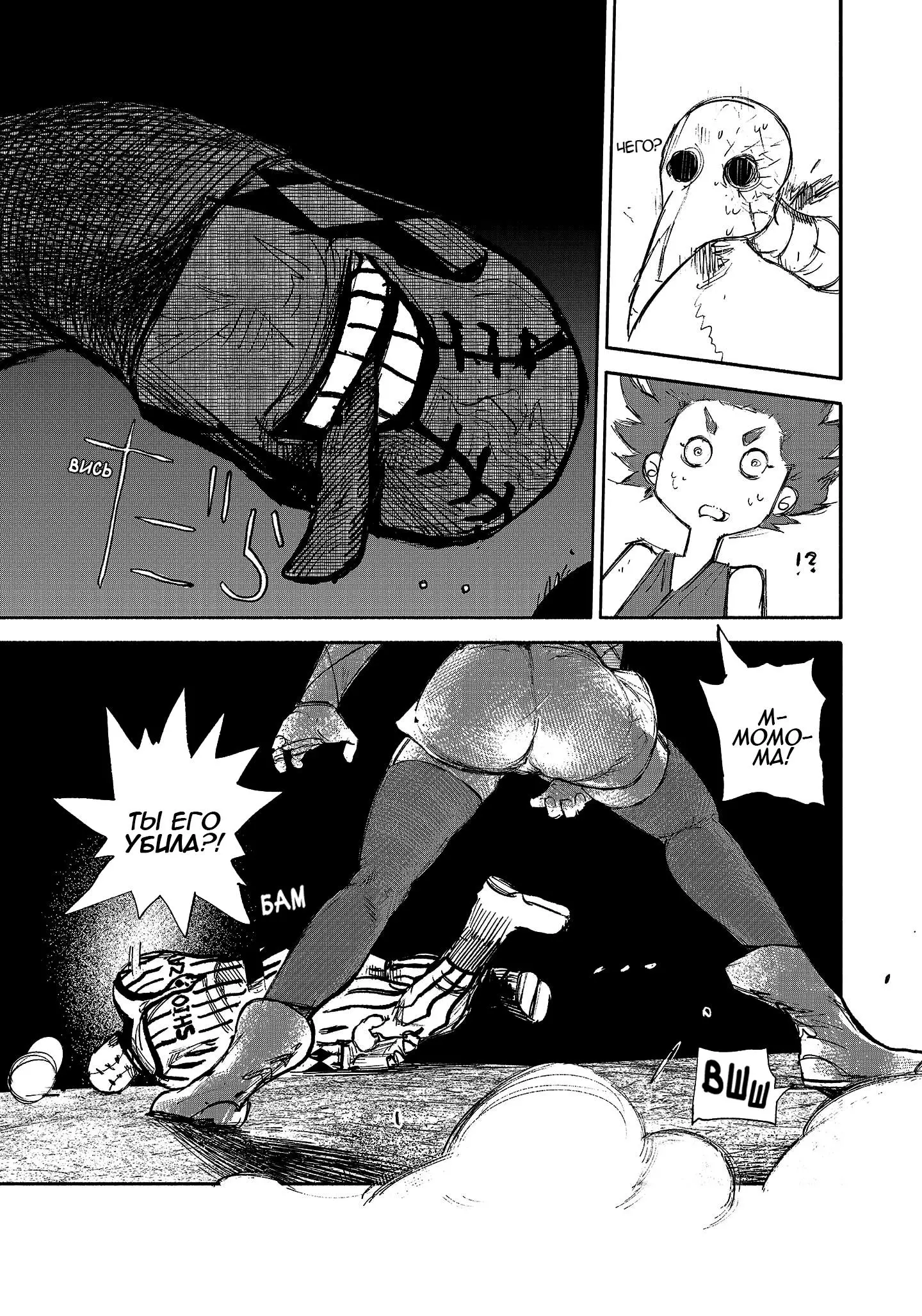 Read Superman X RU Manga Online