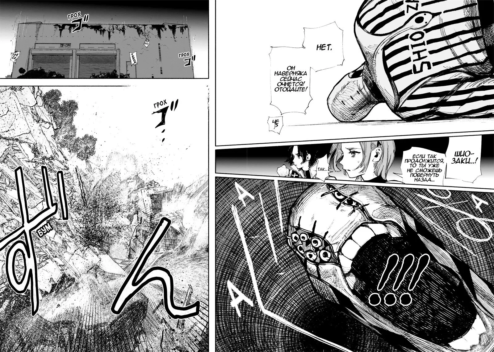 Read Superman X RU Manga Online
