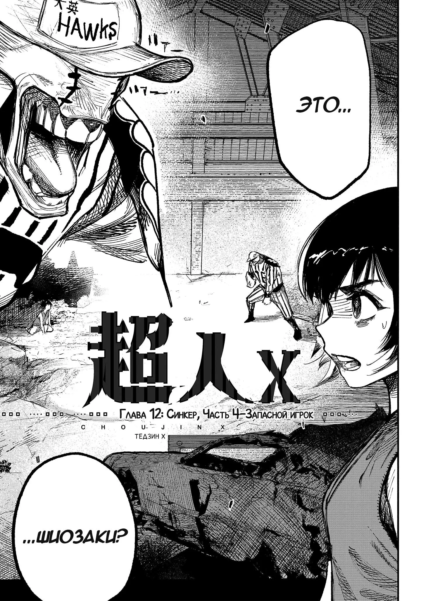 Read Superman X RU Manga Online