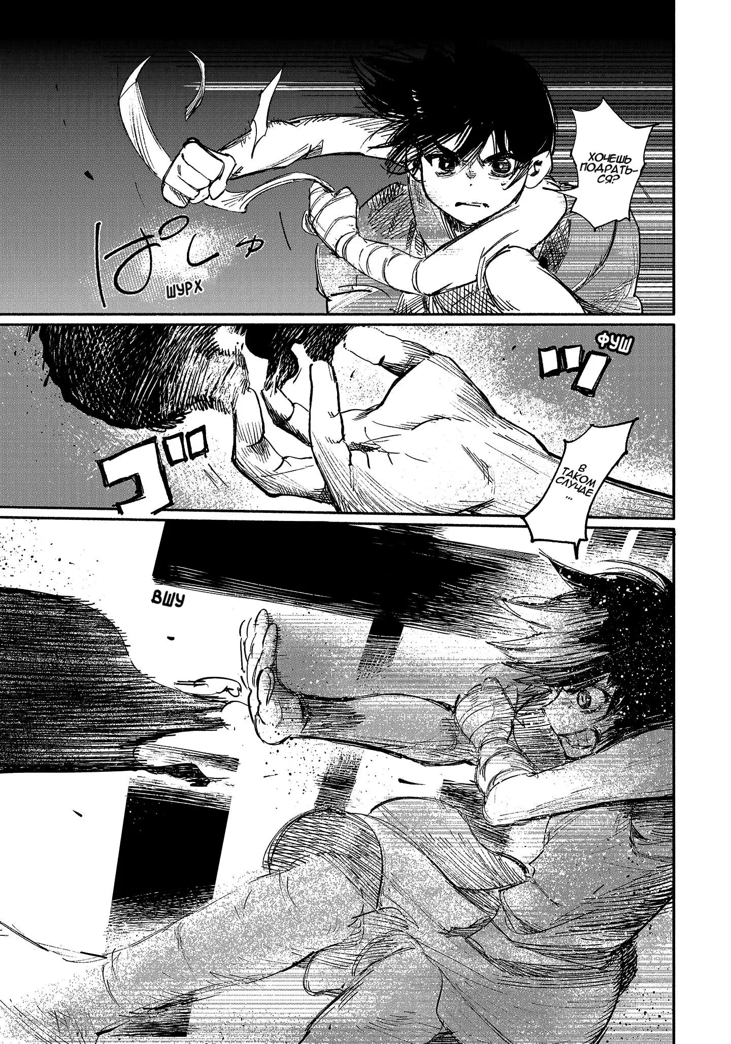 Read Superman X RU Manga Online